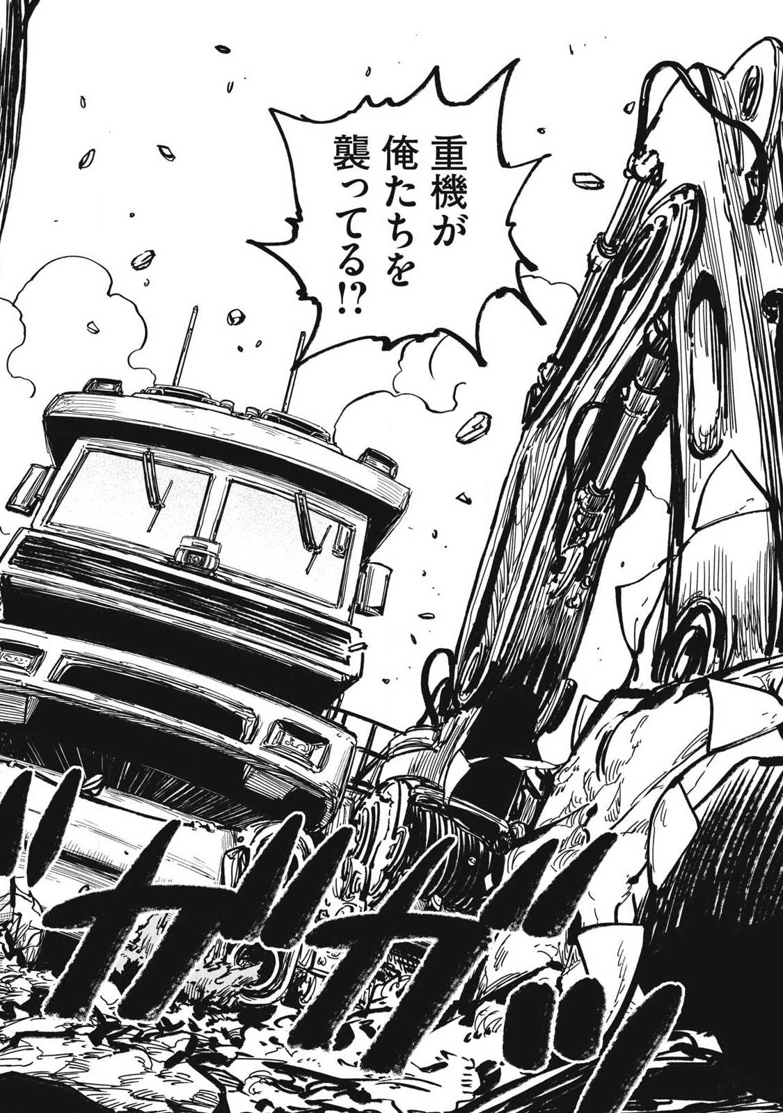 Glitch Witch Chapter 2.1 12ページ