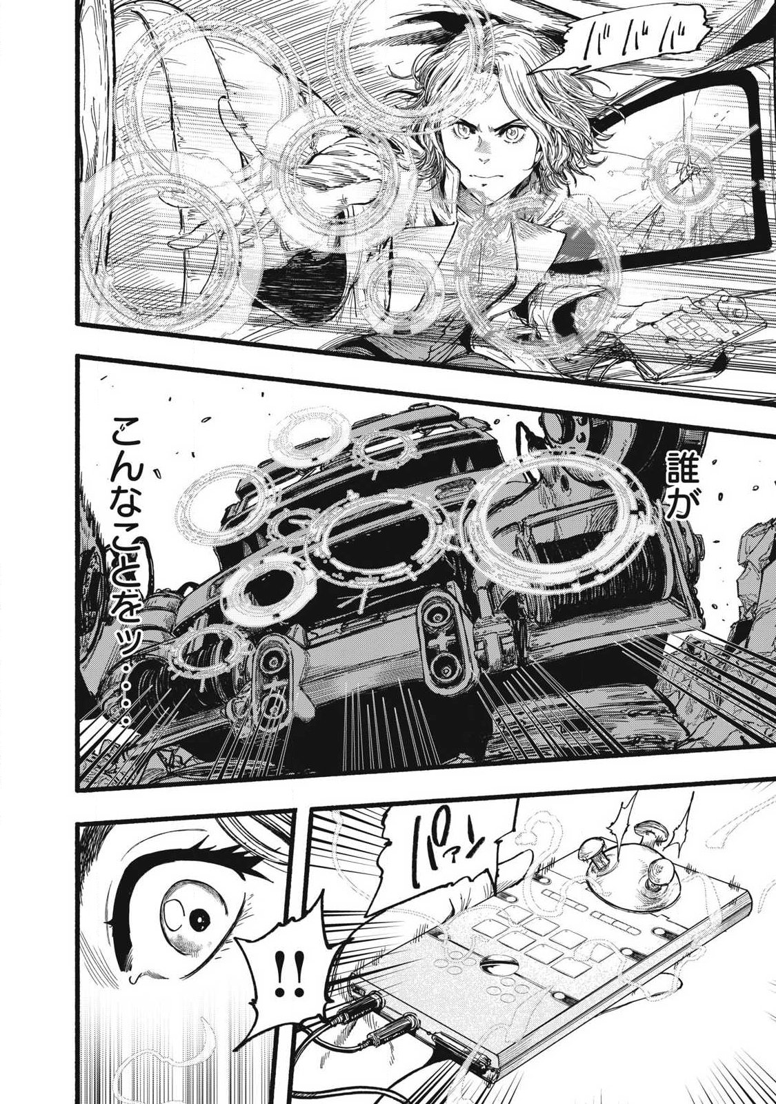 Glitch Witch Chapter 2.1 14ページ