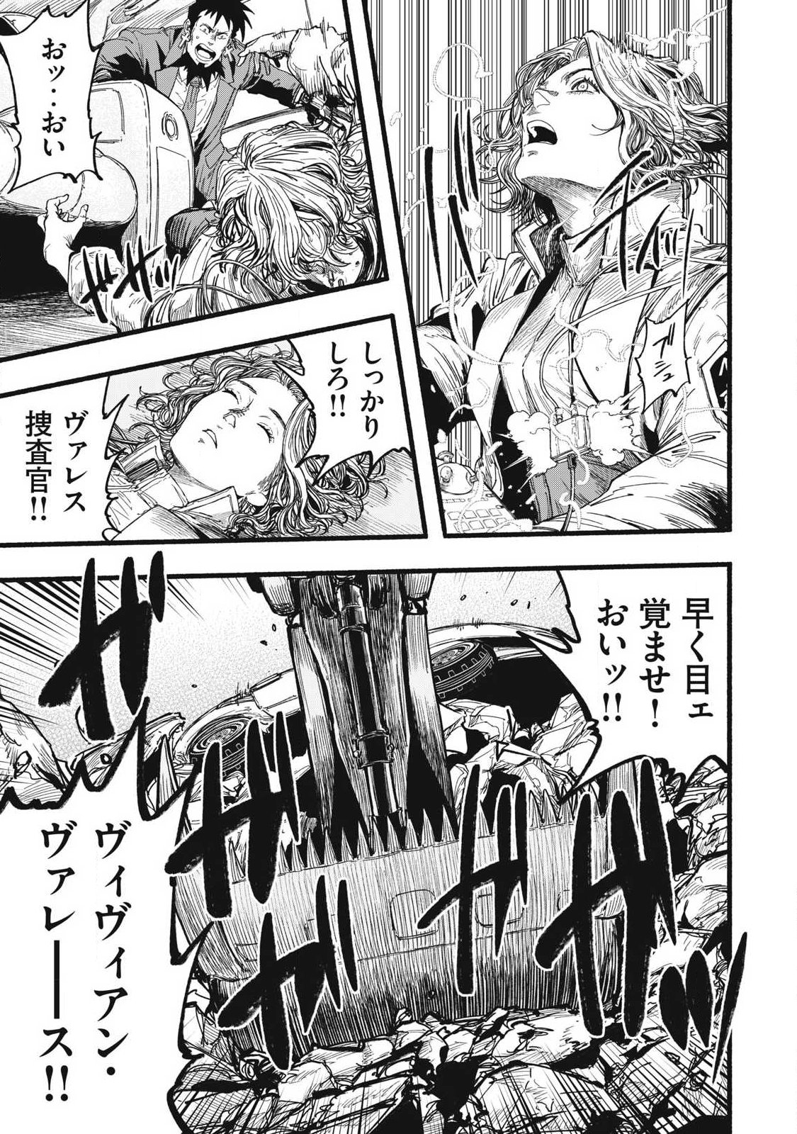 Glitch Witch Chapter 2.1 15ページ