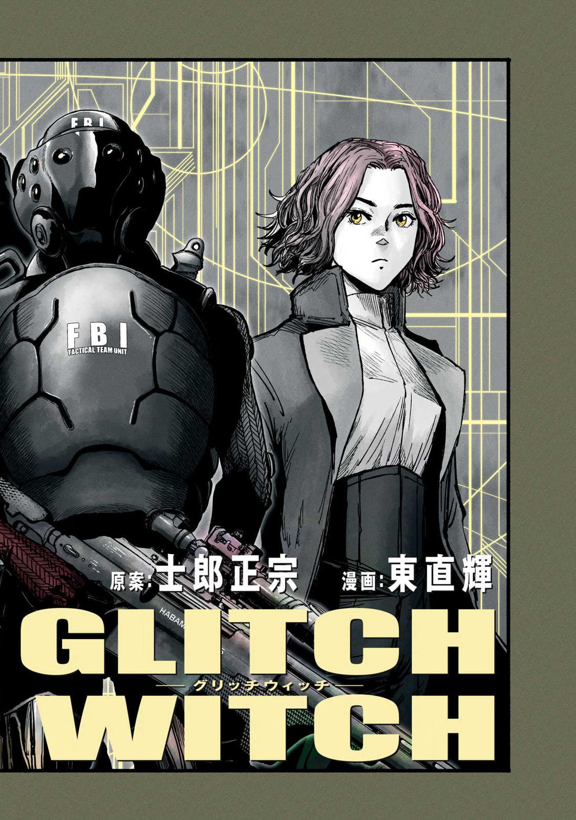 Glitch Witch Chapter 2.1 16ページ