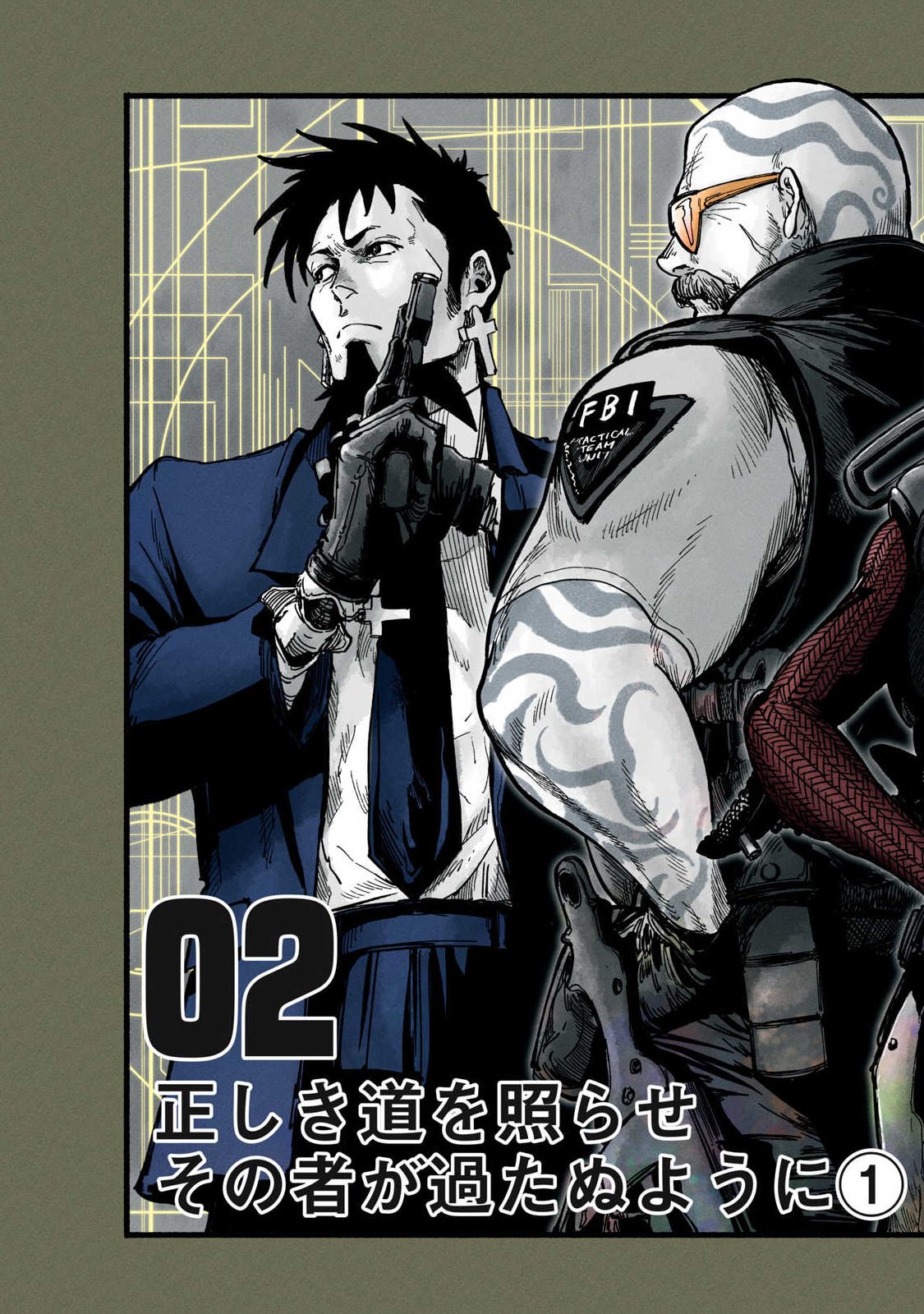 Glitch Witch Chapter 2.1 17ページ