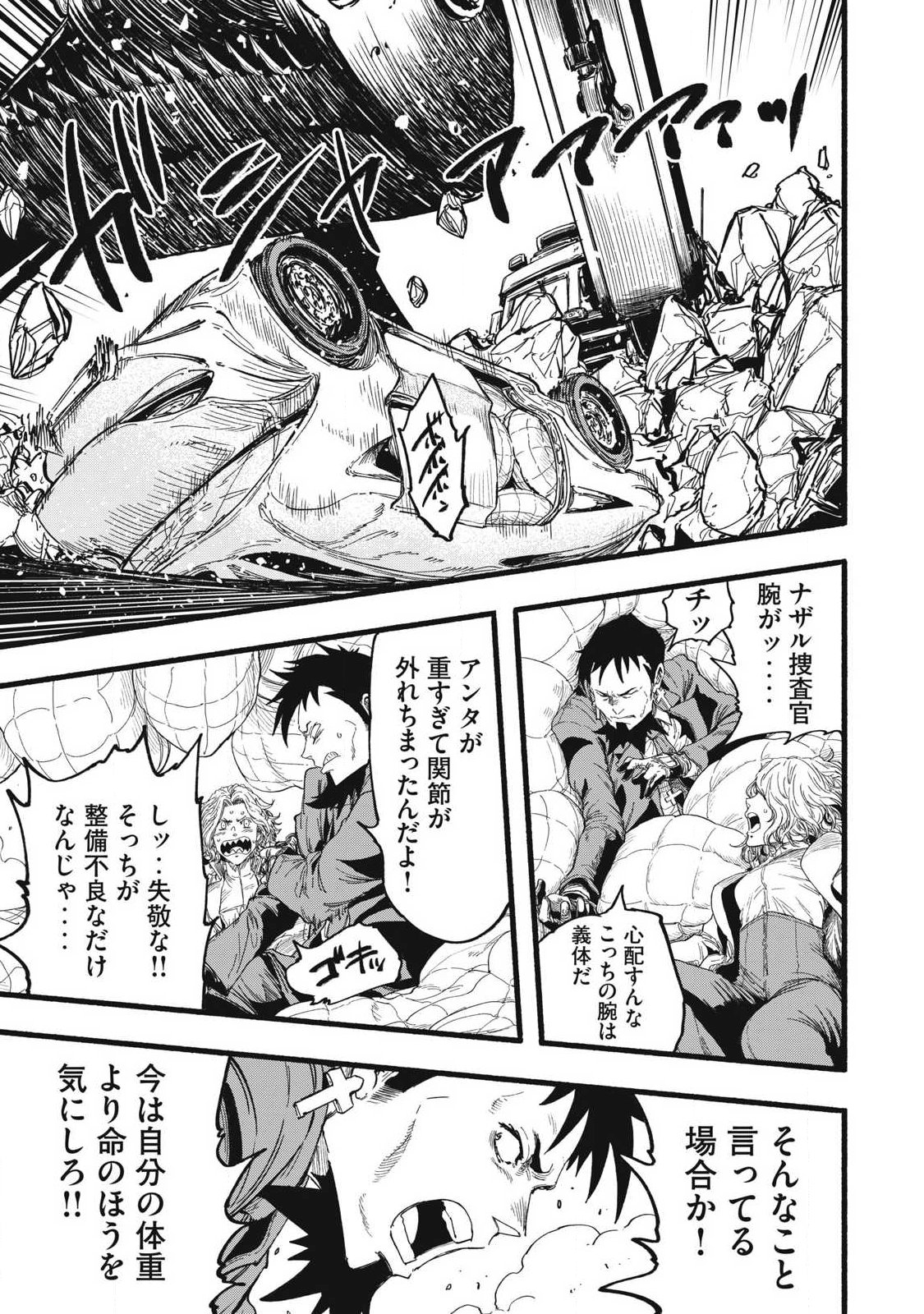 Glitch Witch Chapter 2.1 19ページ