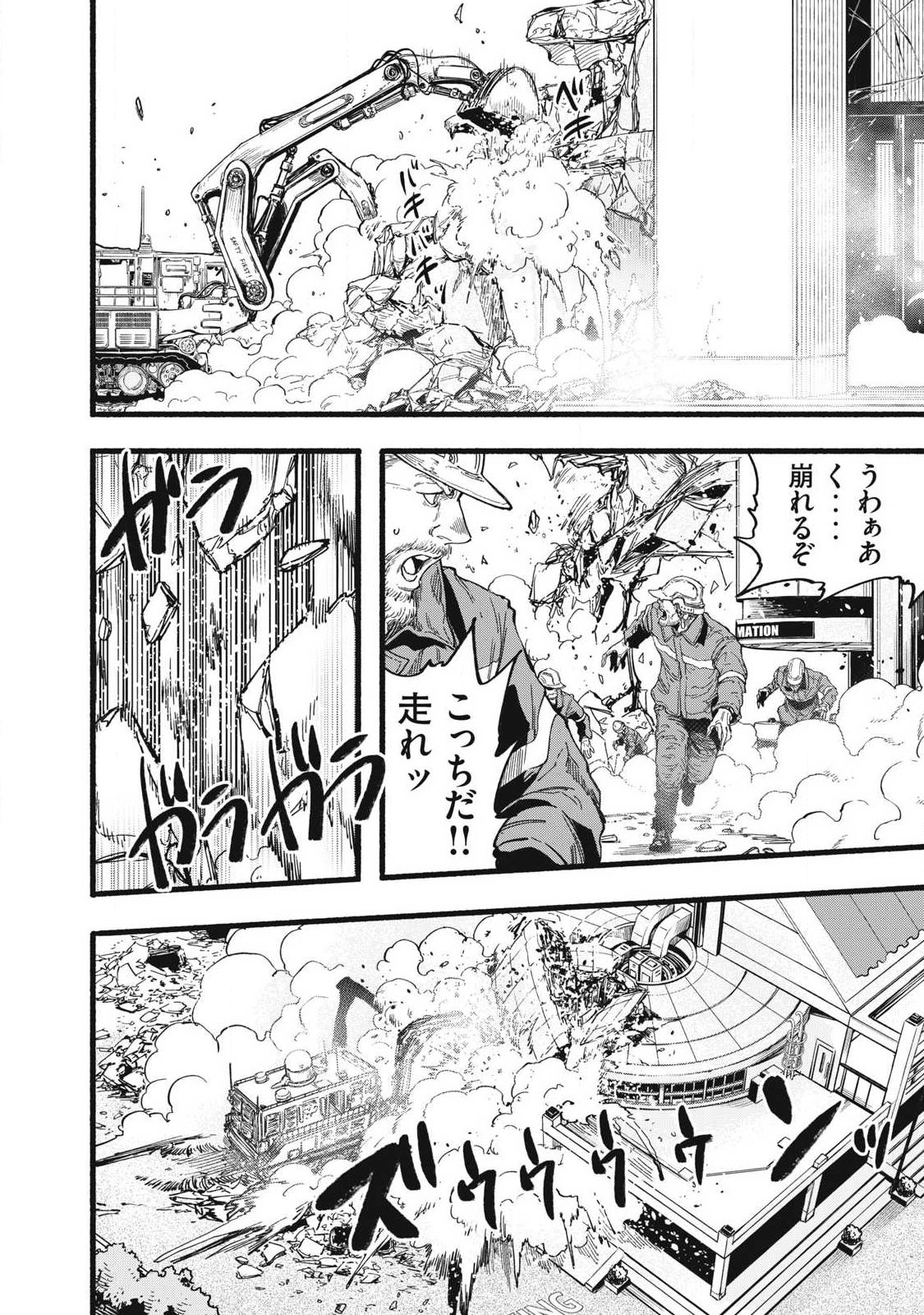 Glitch Witch Chapter 2.1 20ページ