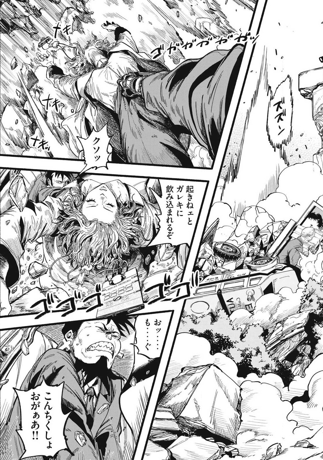 Glitch Witch Chapter 2.1 3ページ