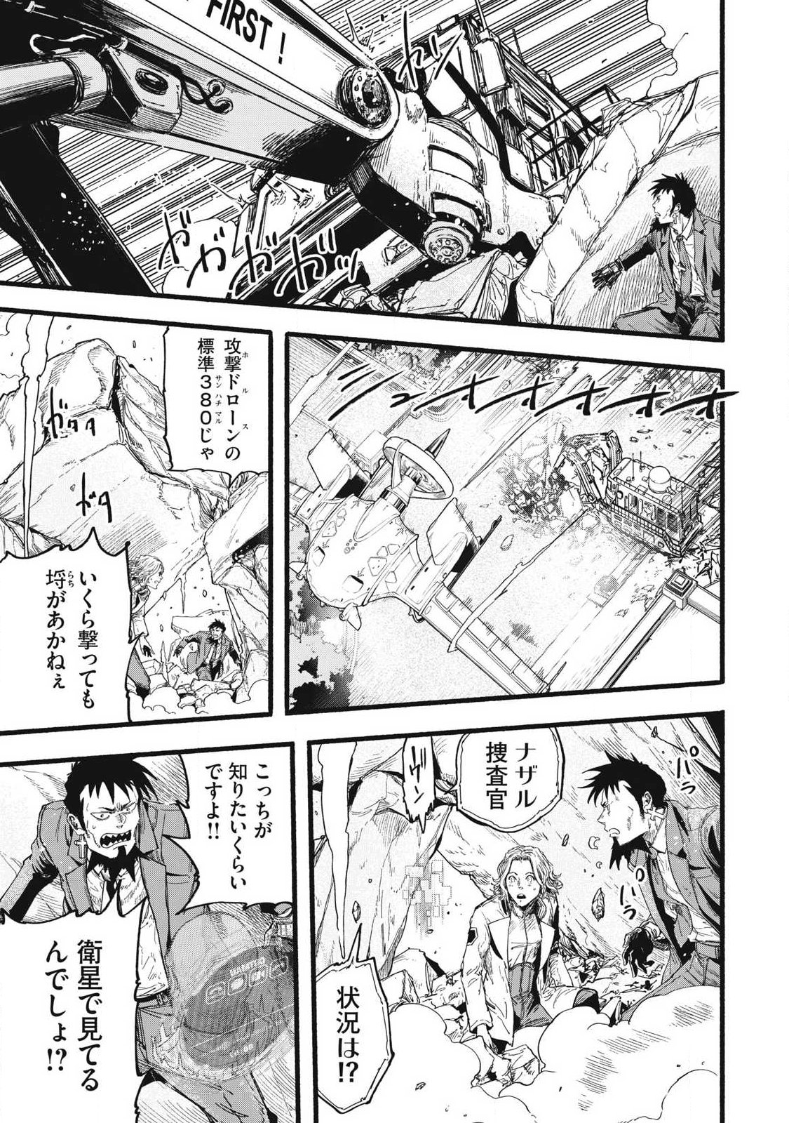 Glitch Witch Chapter 2.1 21ページ