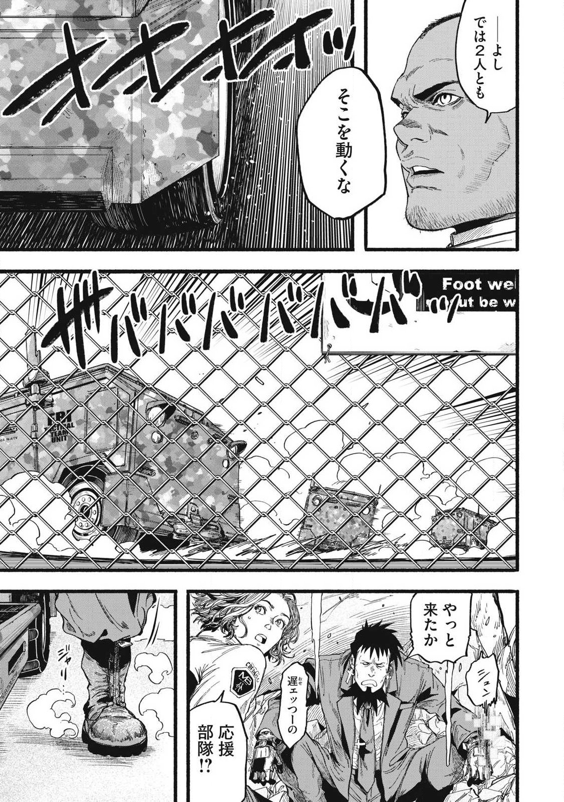 Glitch Witch Chapter 2.1 23ページ