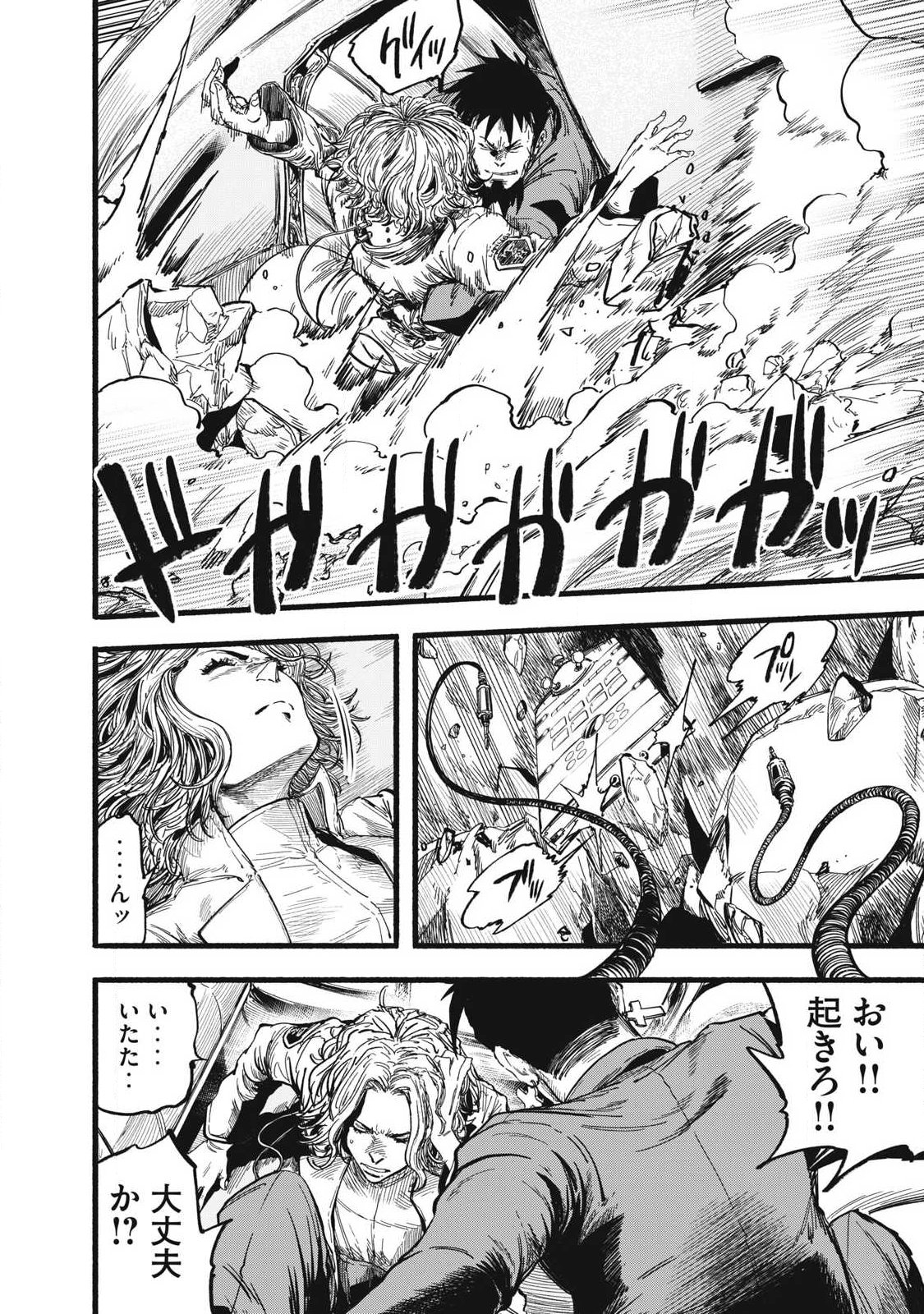 Glitch Witch Chapter 2.1 4ページ