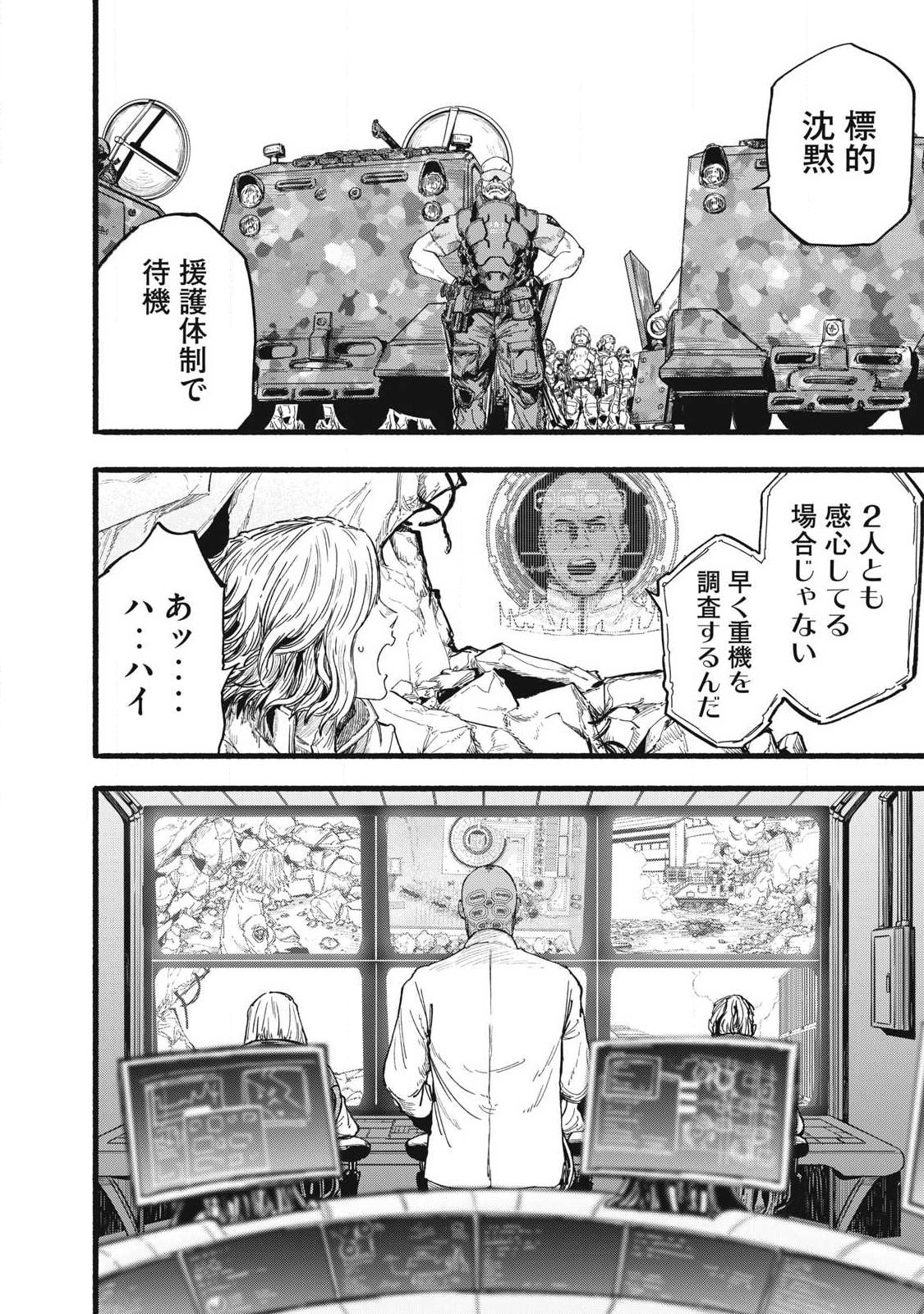 Glitch Witch Chapter 2.1 36ページ