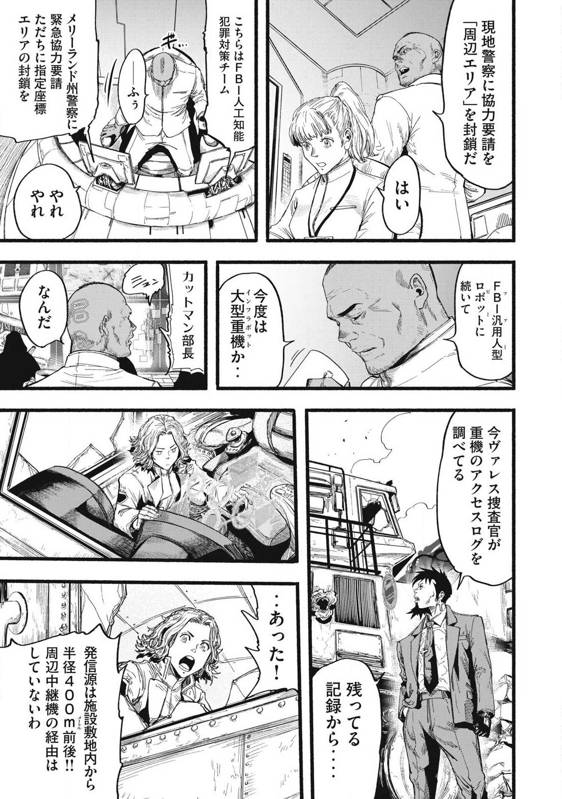 Glitch Witch Chapter 2.1 37ページ
