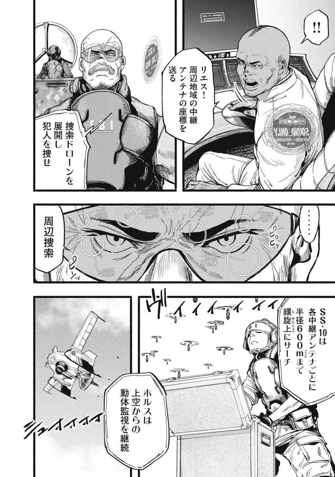 Glitch Witch Chapter 2.1 38ページ