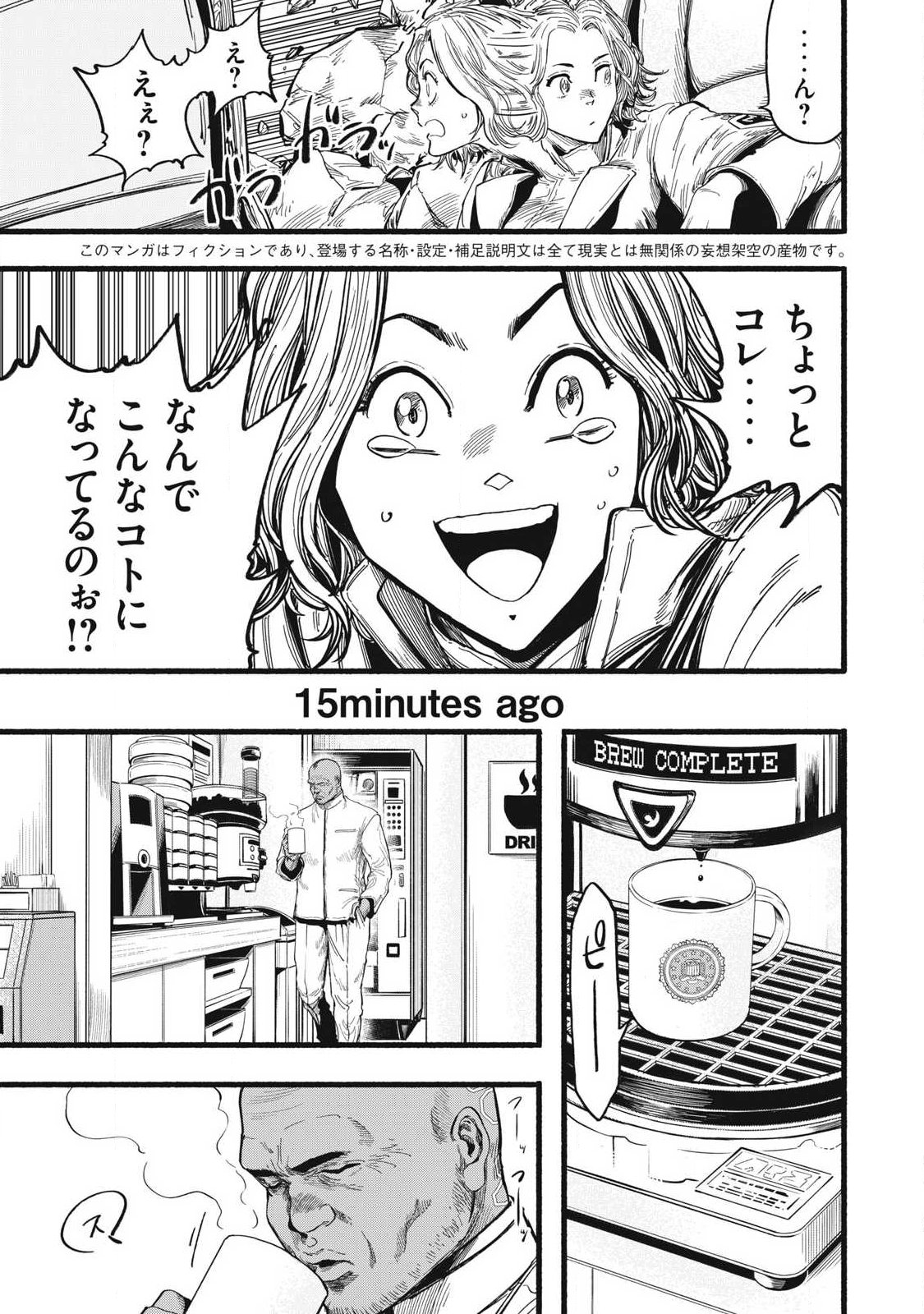 Glitch Witch Chapter 2.1 5ページ