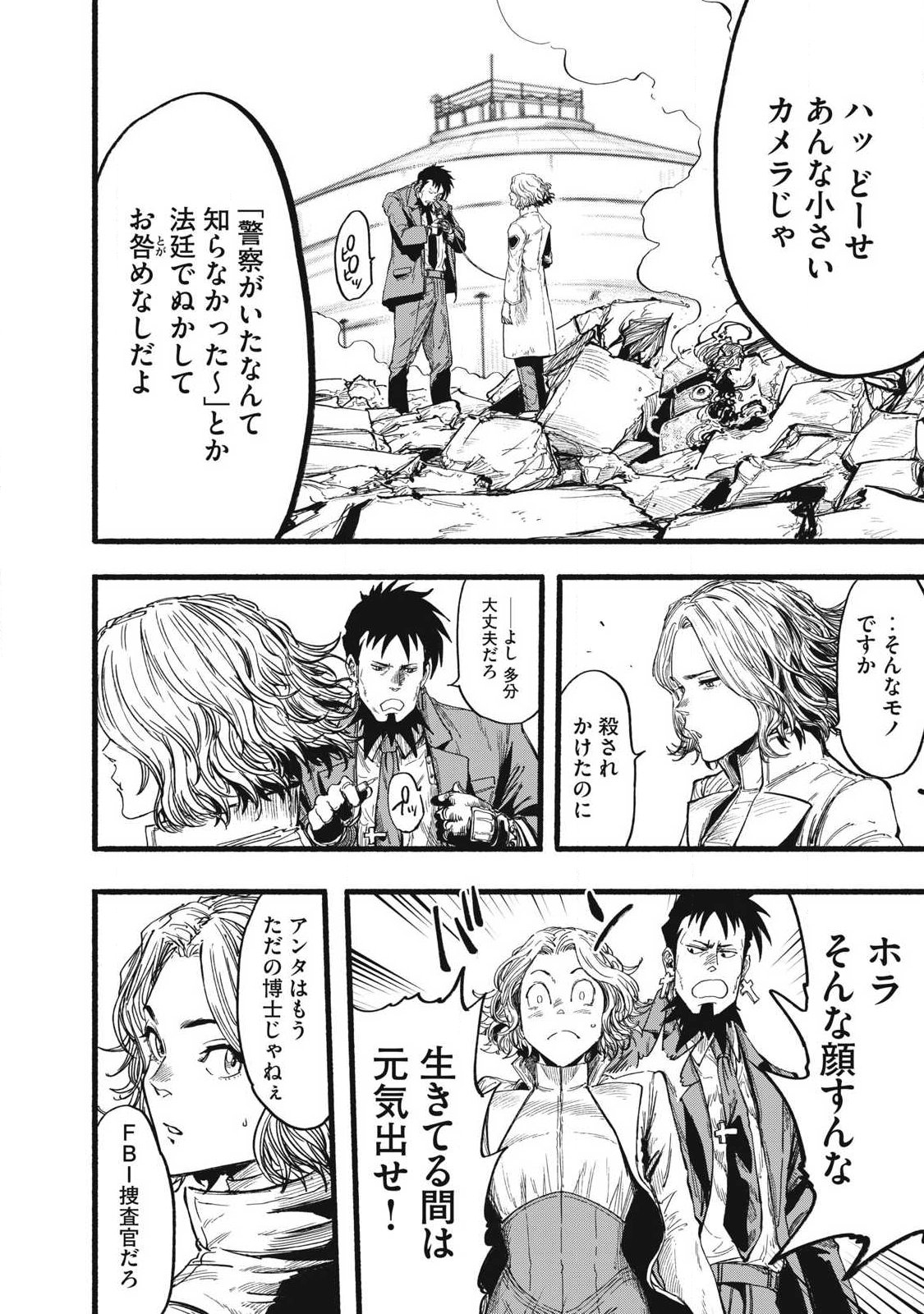 Glitch Witch Chapter 2.1 42ページ