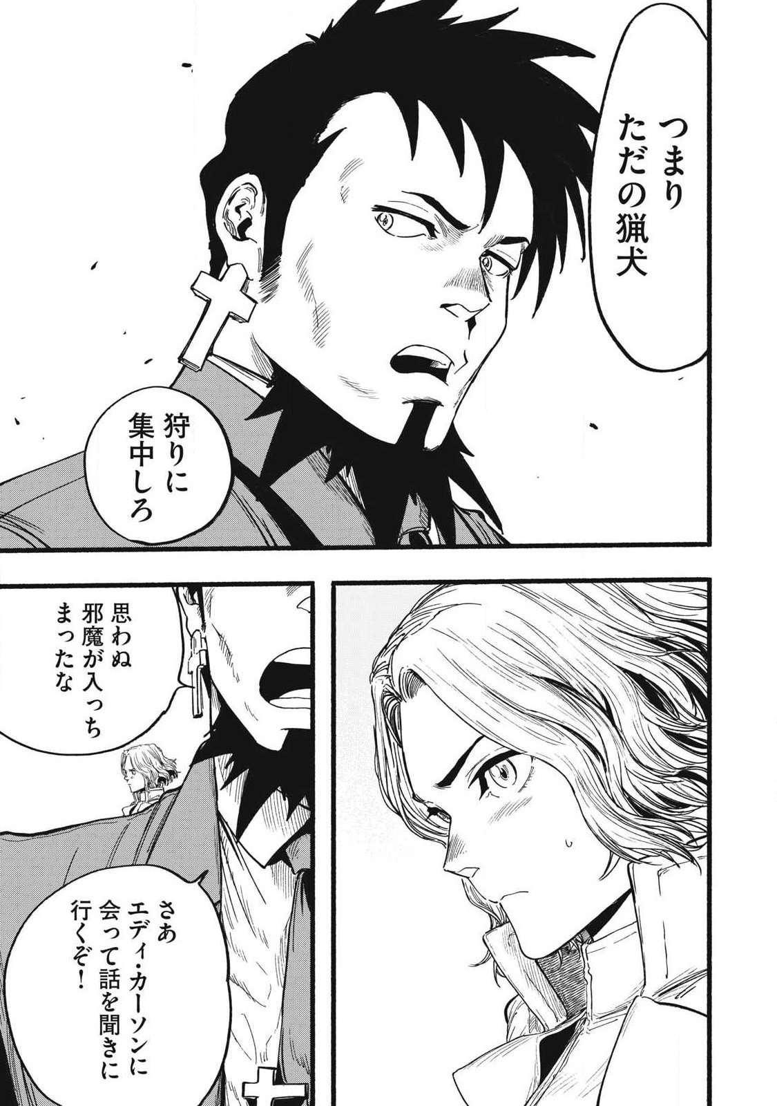 Glitch Witch Chapter 2.1 43ページ