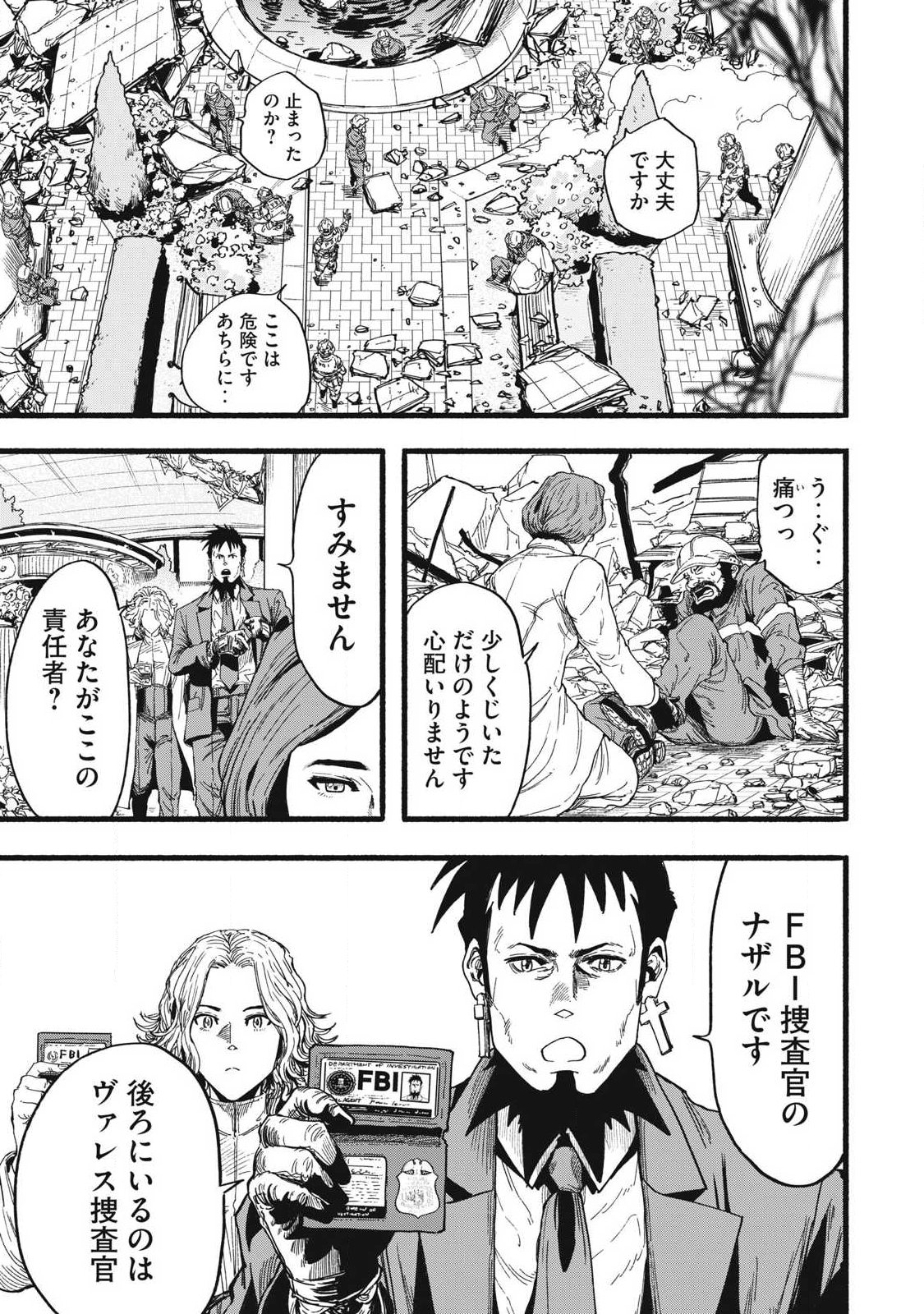 Glitch Witch Chapter 2.1 49ページ
