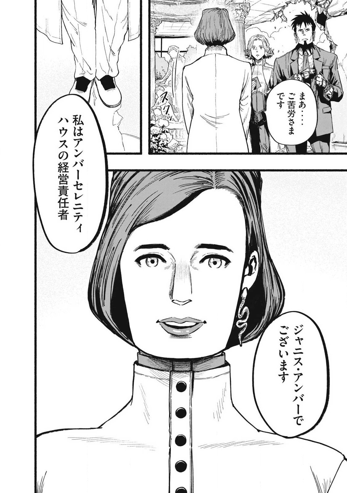 Glitch Witch Chapter 2.1 50ページ