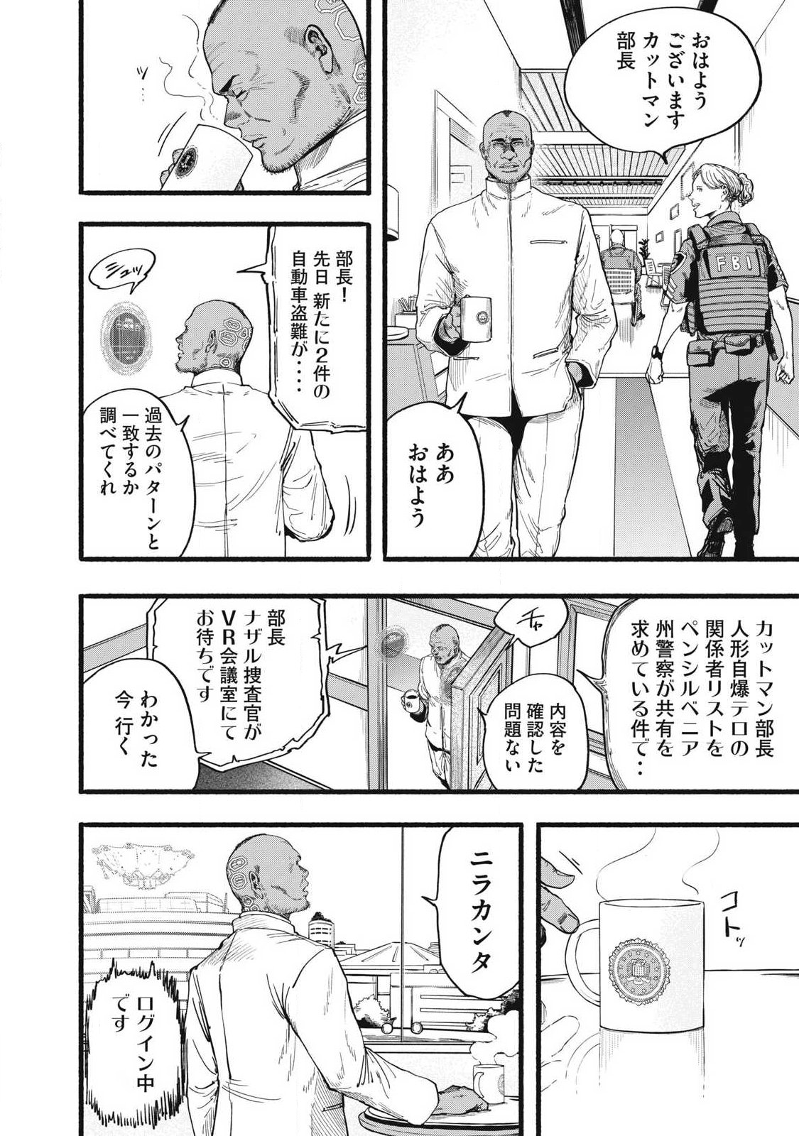 Glitch Witch Chapter 2.1 6ページ
