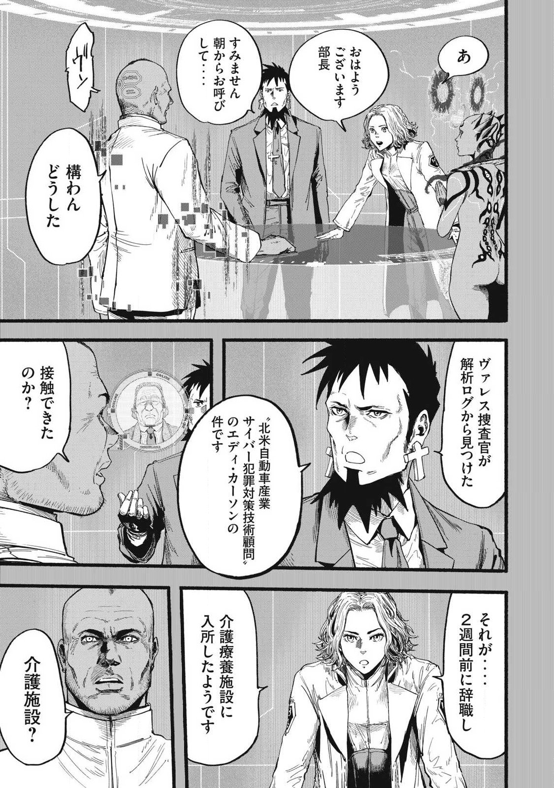 Glitch Witch Chapter 2.1 7ページ