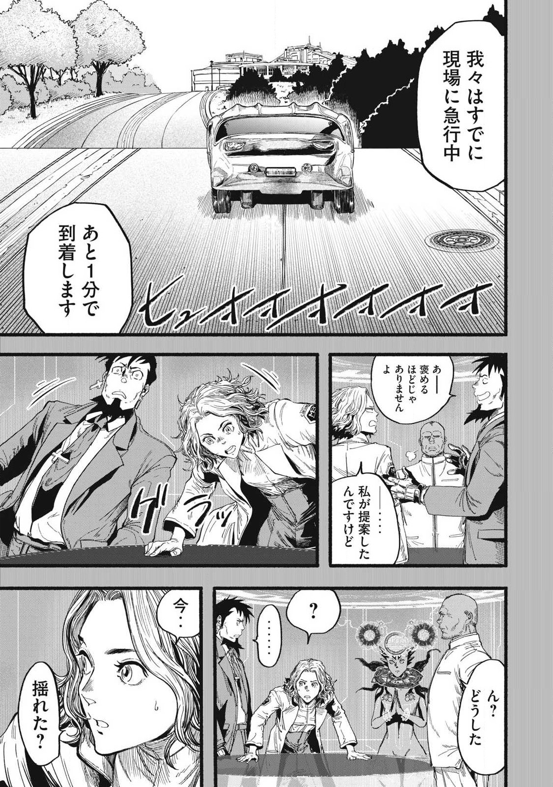 Glitch Witch Chapter 2.1 9ページ