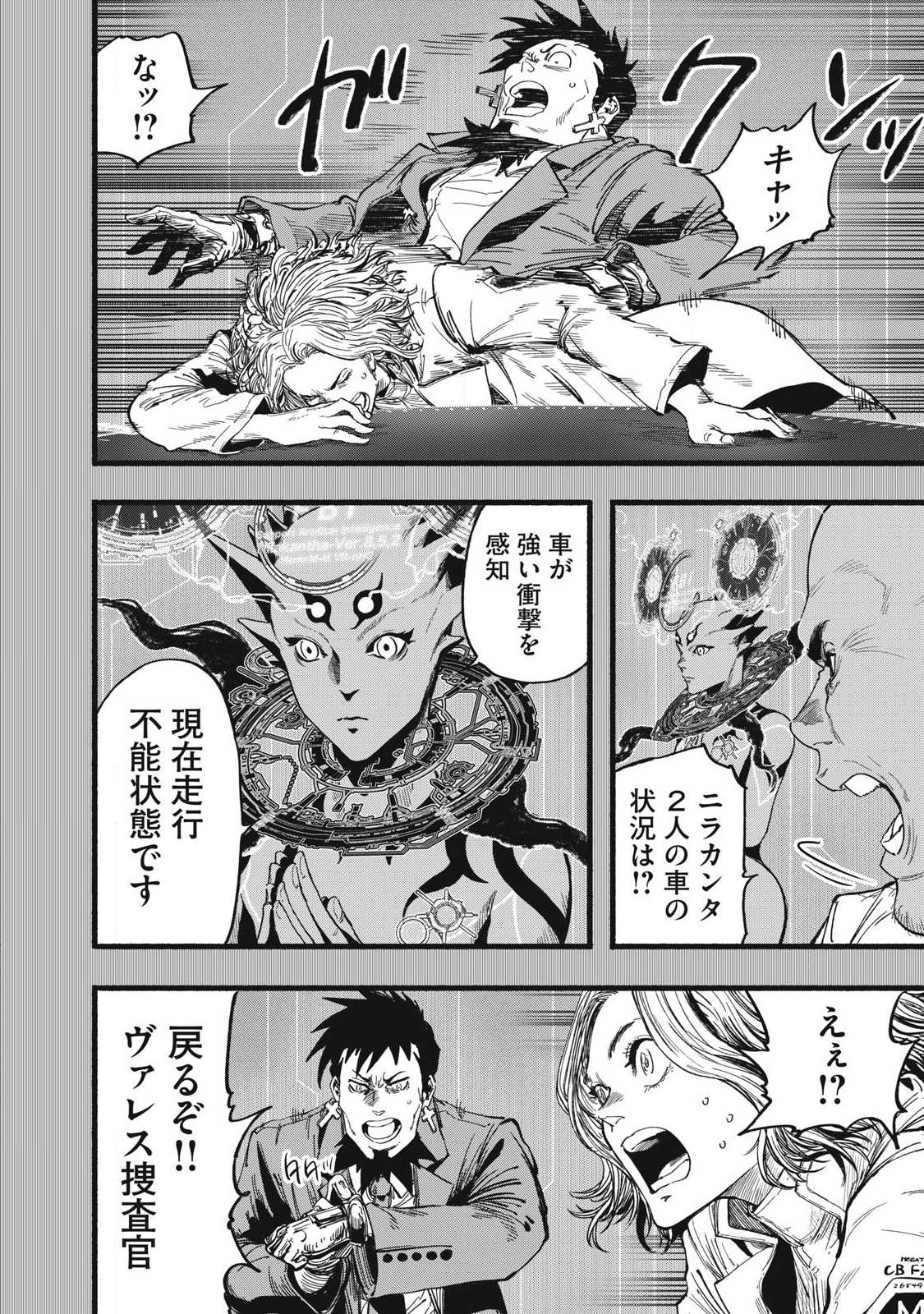 Glitch Witch Chapter 2.1 10ページ