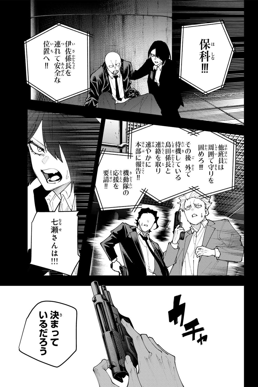 K-9: Keishichou Kouanbu Kouan Dai 9-ka Inou Taisaku Gakari Chapter 71 1ページ