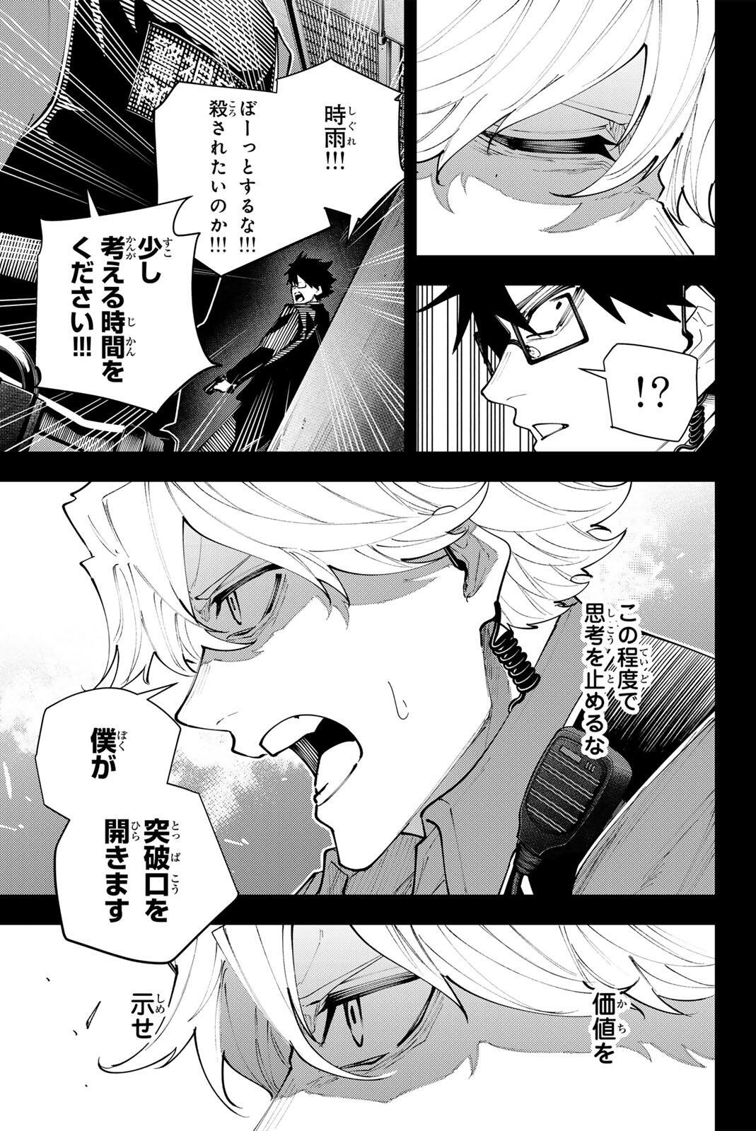 K-9: Keishichou Kouanbu Kouan Dai 9-ka Inou Taisaku Gakari Chapter 71 11ページ