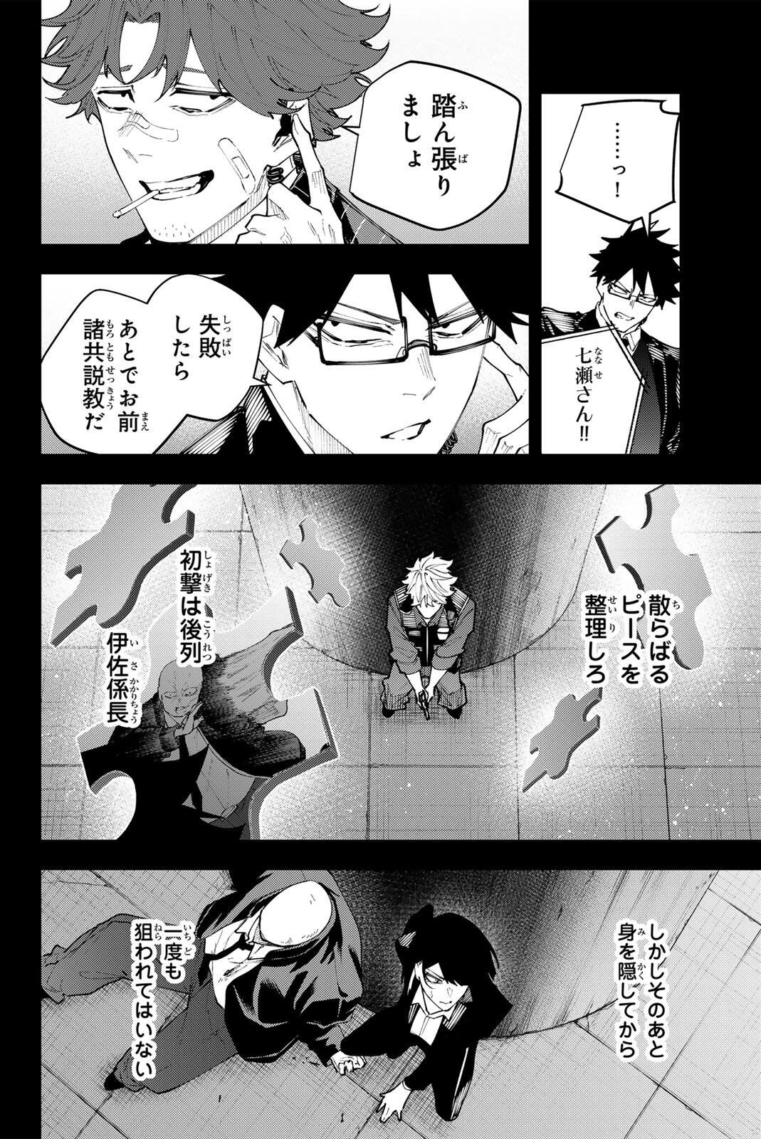 K-9: Keishichou Kouanbu Kouan Dai 9-ka Inou Taisaku Gakari Chapter 71 12ページ