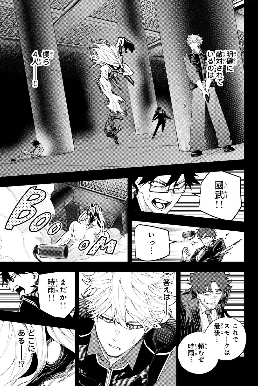 K-9: Keishichou Kouanbu Kouan Dai 9-ka Inou Taisaku Gakari Chapter 71 13ページ