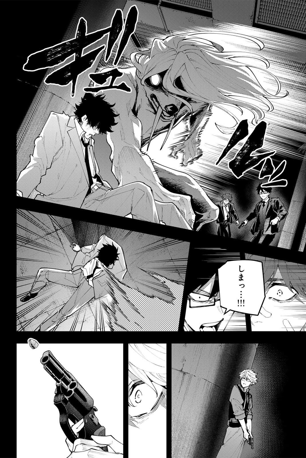 K-9: Keishichou Kouanbu Kouan Dai 9-ka Inou Taisaku Gakari Chapter 71 14ページ