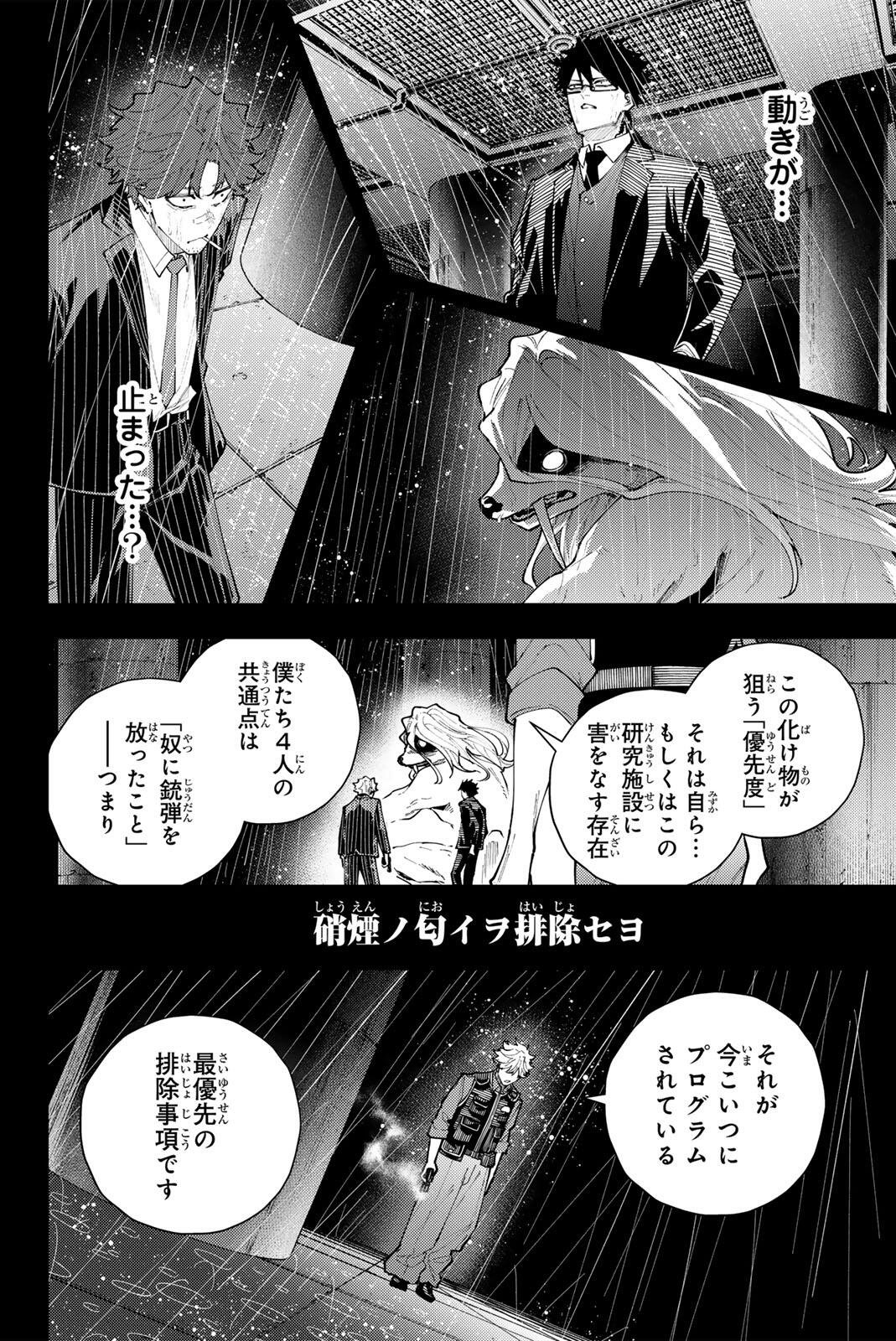 K-9: Keishichou Kouanbu Kouan Dai 9-ka Inou Taisaku Gakari Chapter 71 16ページ