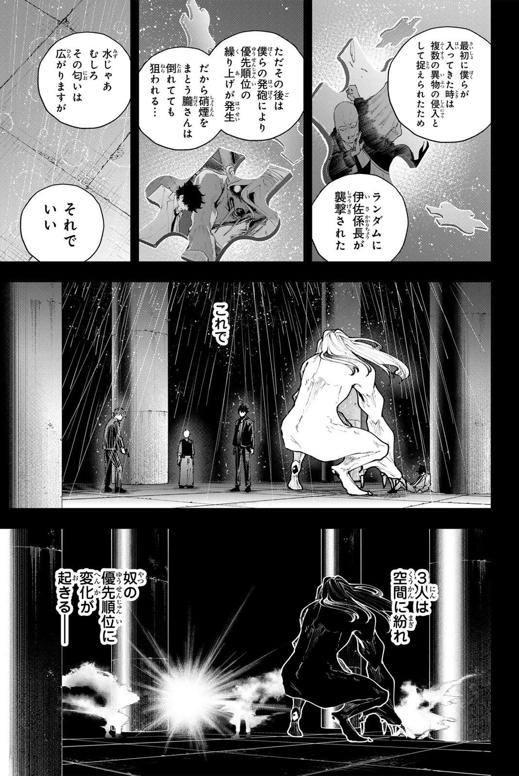 K-9: Keishichou Kouanbu Kouan Dai 9-ka Inou Taisaku Gakari Chapter 71 17ページ