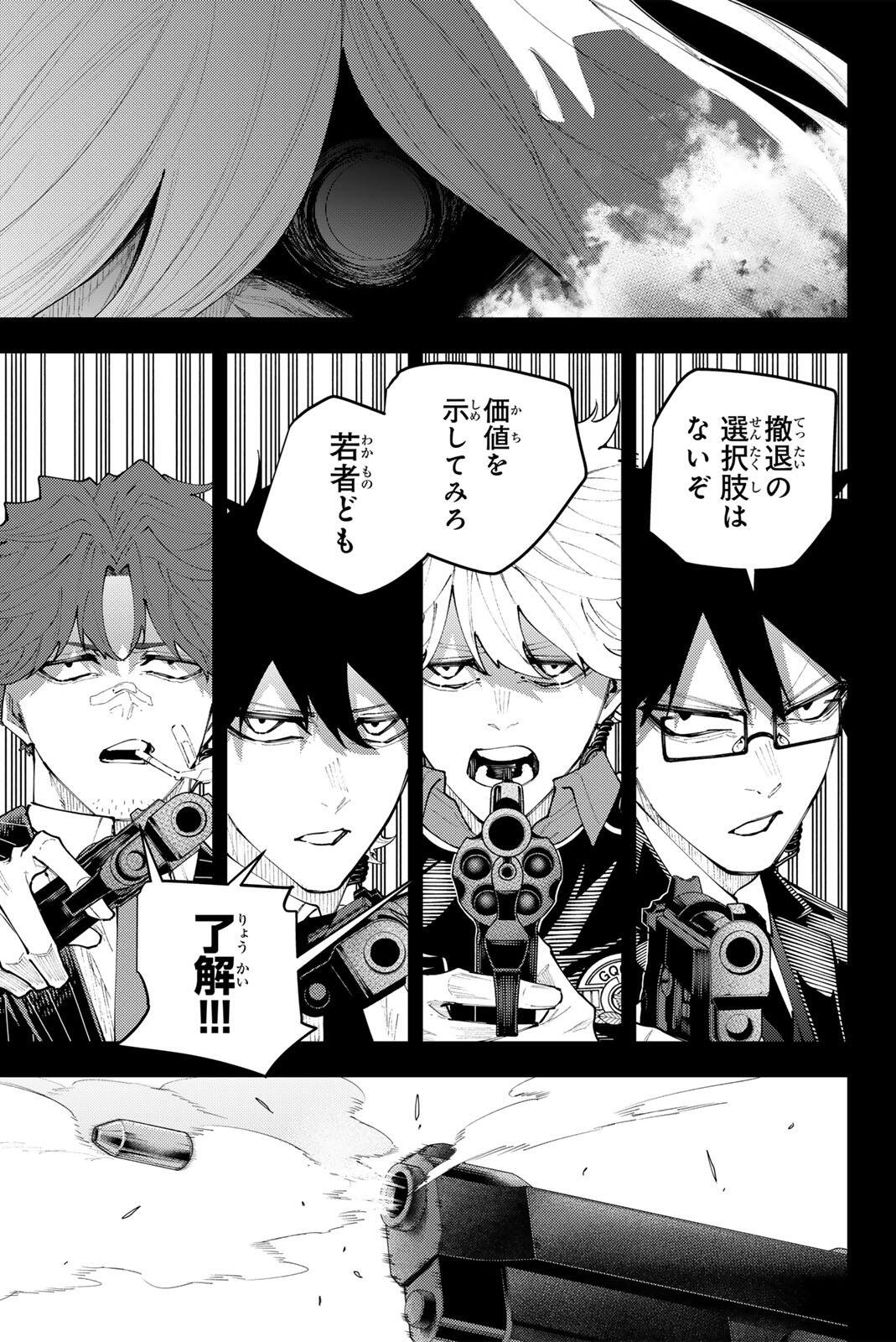 K-9: Keishichou Kouanbu Kouan Dai 9-ka Inou Taisaku Gakari Chapter 71 3ページ