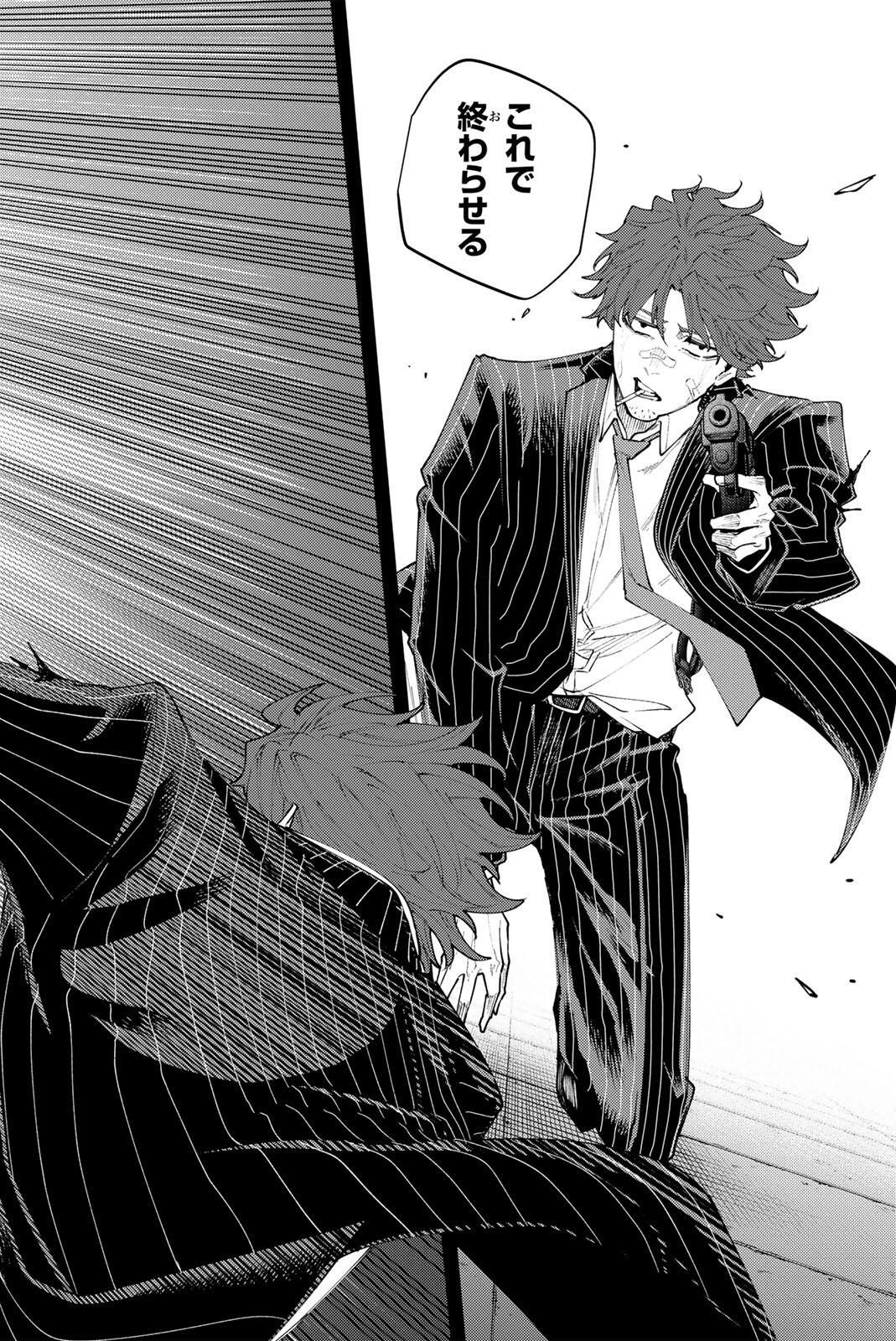 K-9: Keishichou Kouanbu Kouan Dai 9-ka Inou Taisaku Gakari Chapter 71 22ページ