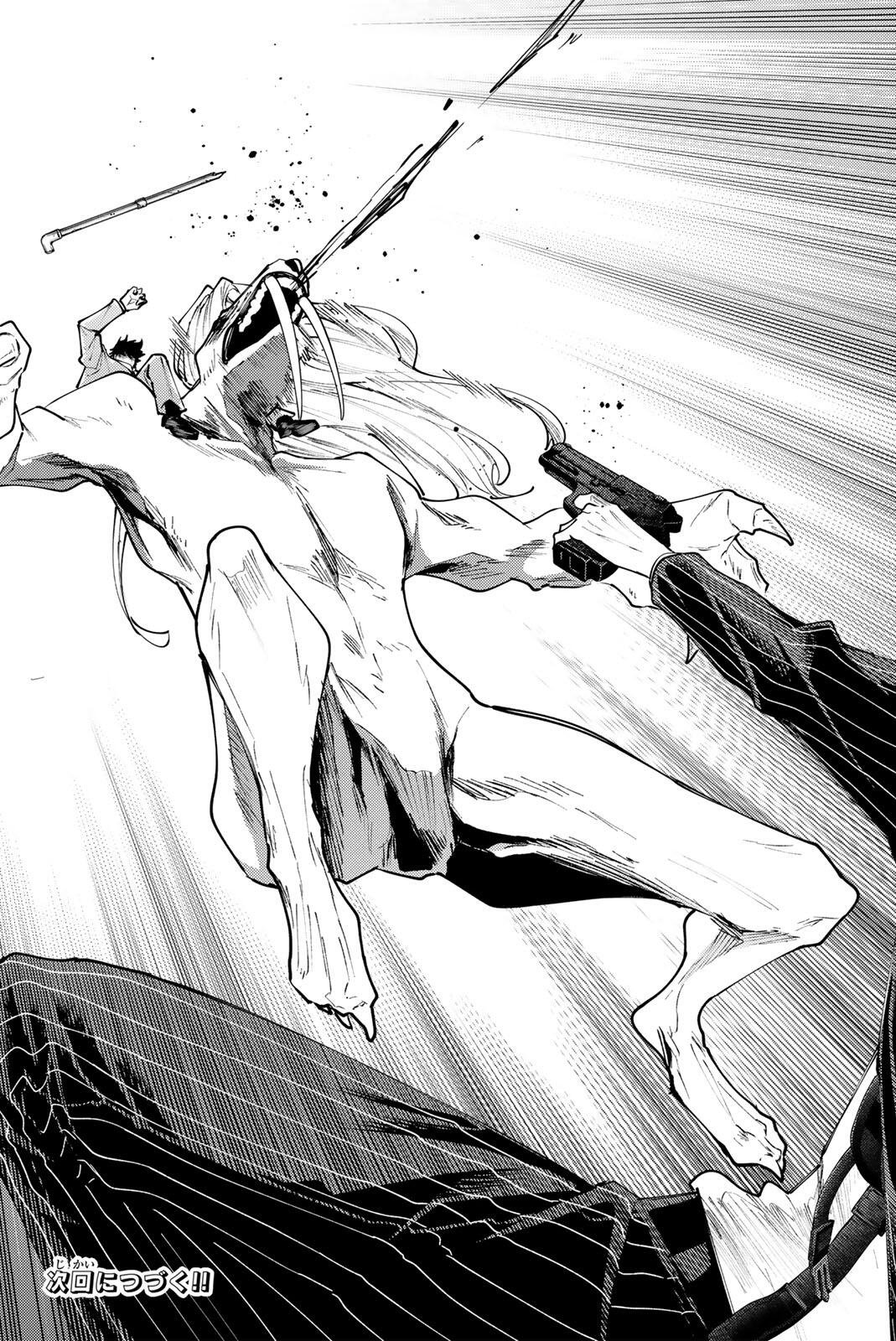 K-9: Keishichou Kouanbu Kouan Dai 9-ka Inou Taisaku Gakari Chapter 71 23ページ