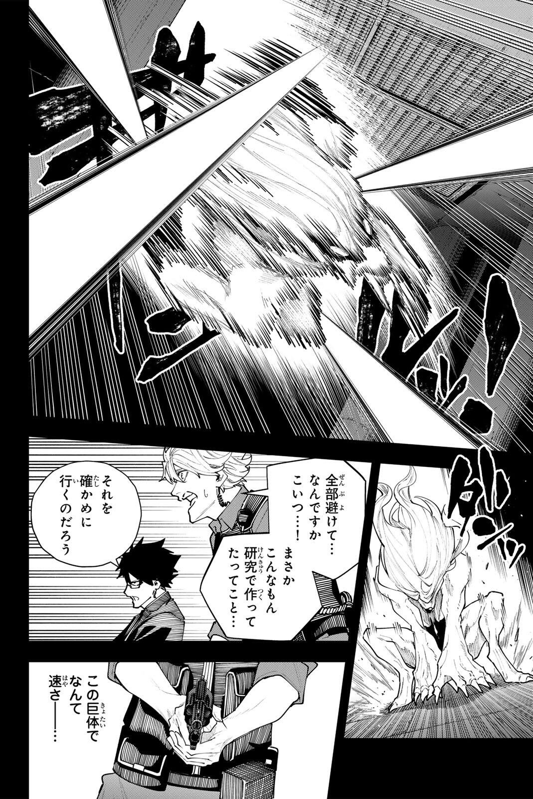K-9: Keishichou Kouanbu Kouan Dai 9-ka Inou Taisaku Gakari Chapter 71 4ページ