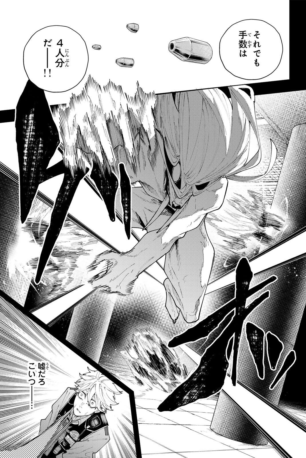 K-9: Keishichou Kouanbu Kouan Dai 9-ka Inou Taisaku Gakari Chapter 71 5ページ