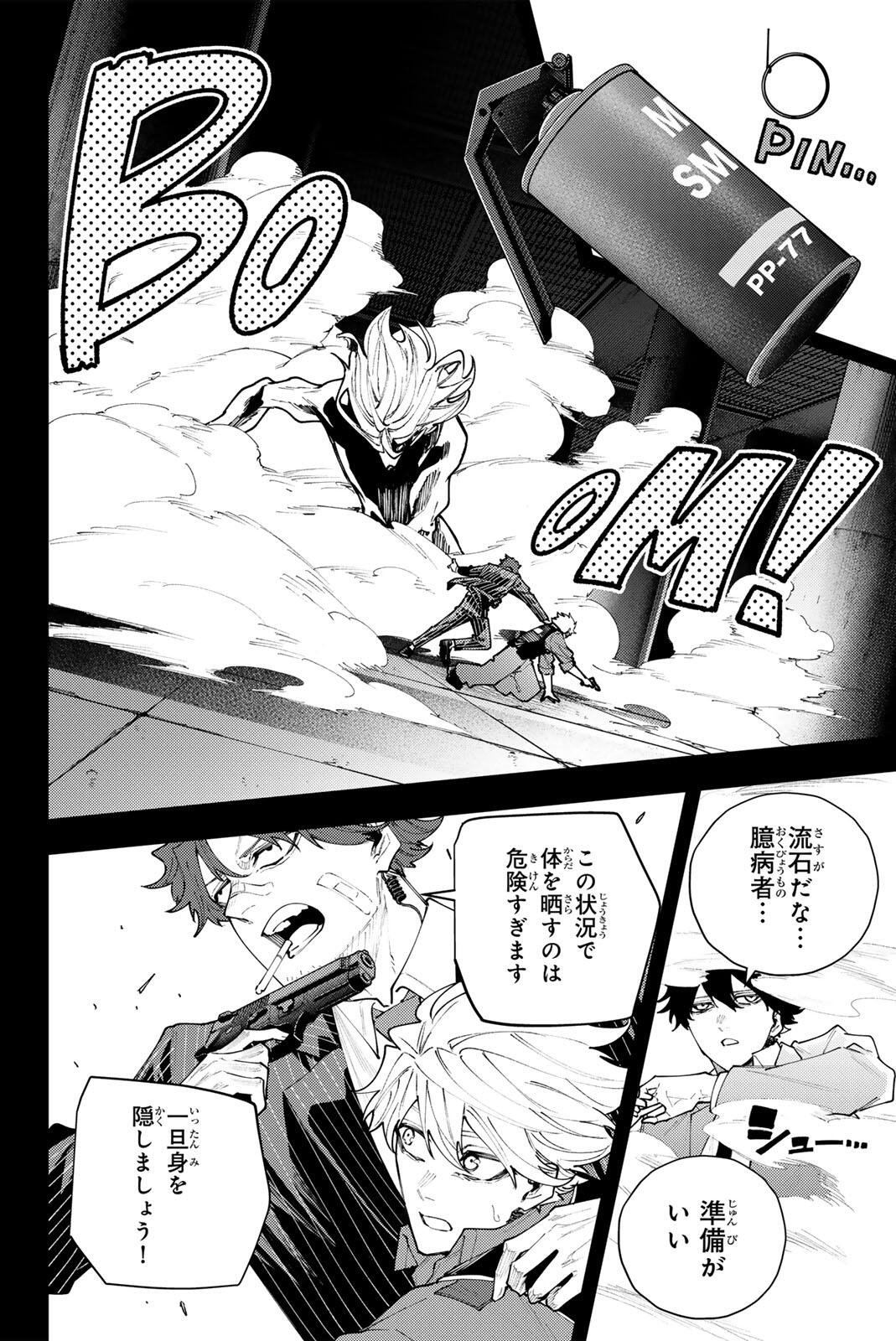 K-9: Keishichou Kouanbu Kouan Dai 9-ka Inou Taisaku Gakari Chapter 71 6ページ