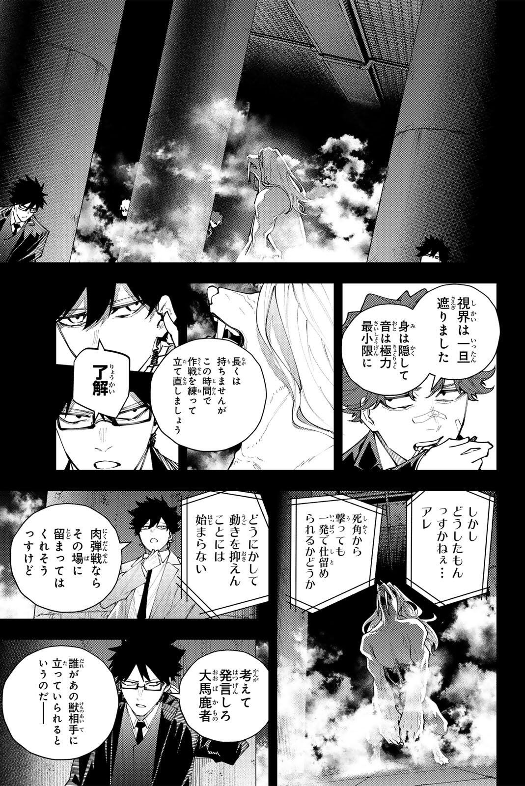 K-9: Keishichou Kouanbu Kouan Dai 9-ka Inou Taisaku Gakari Chapter 71 7ページ