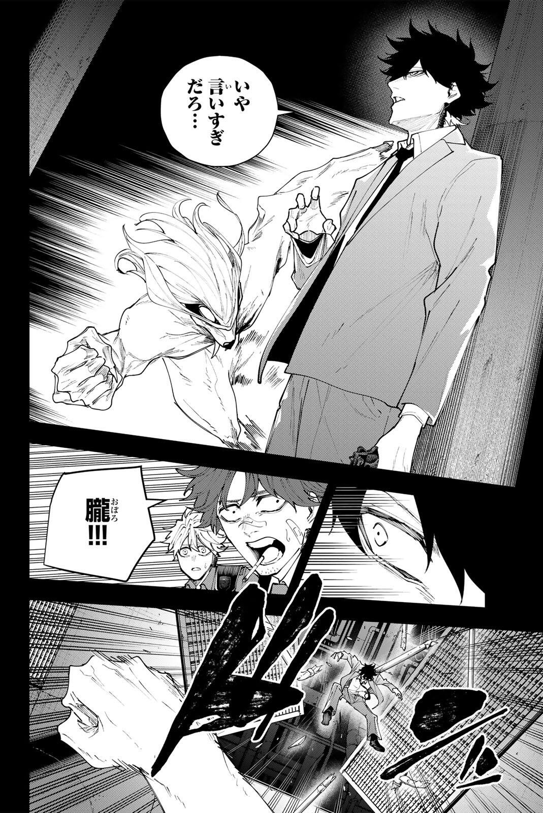 K-9: Keishichou Kouanbu Kouan Dai 9-ka Inou Taisaku Gakari Chapter 71 8ページ