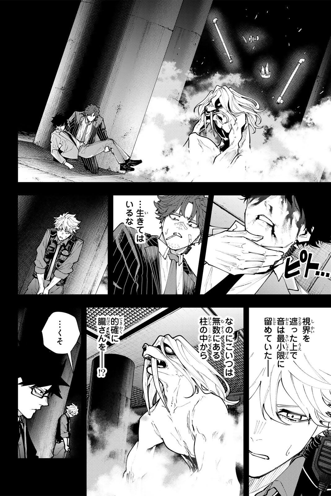 K-9: Keishichou Kouanbu Kouan Dai 9-ka Inou Taisaku Gakari Chapter 71 10ページ