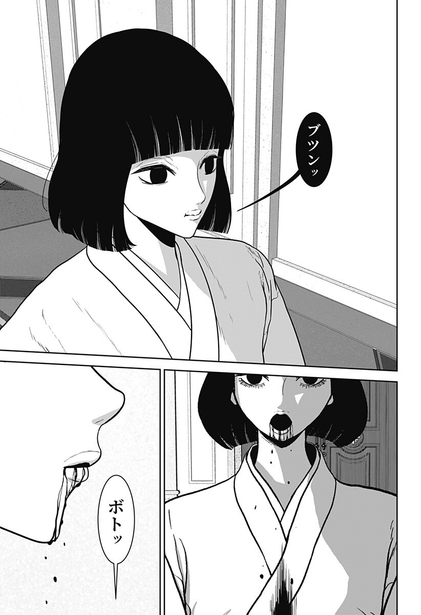 Class of Brains Chapter 30 15ページ