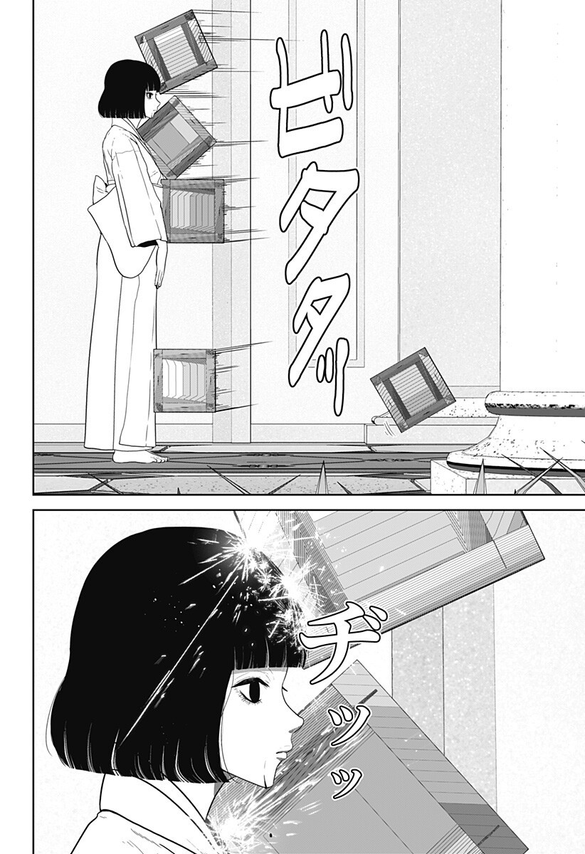 Class of Brains Chapter 31 4ページ
