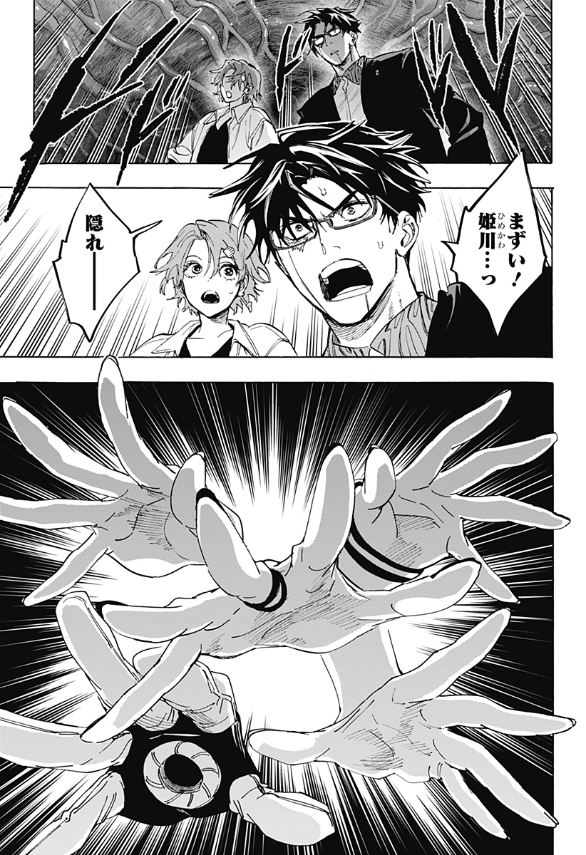 Marriagetoxin Chapter 180 19ページ