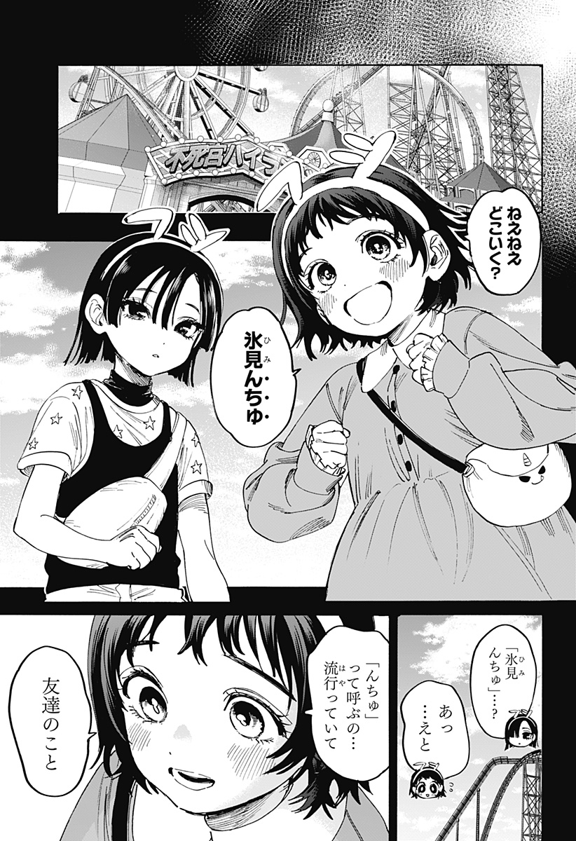 Marriagetoxin Chapter 180 3ページ