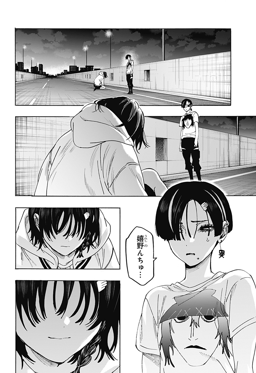 Marriagetoxin Chapter 180 8ページ