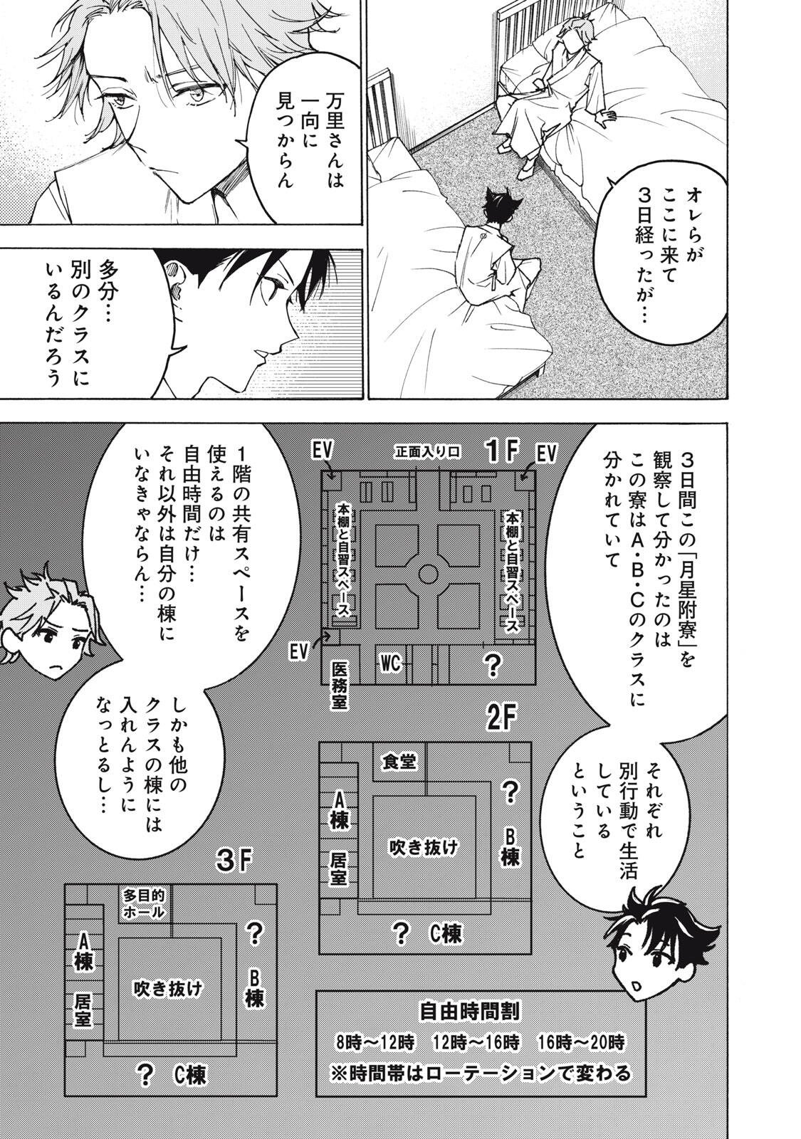 Hundre Note - Ugly Duck Chapter 29 13ページ