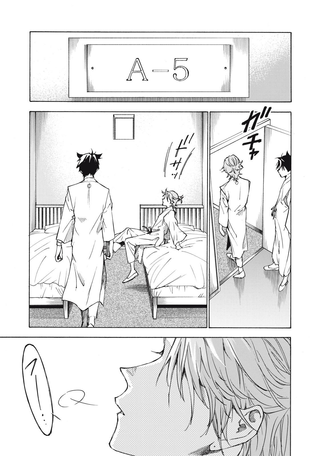 Hundre Note - Ugly Duck Chapter 29 7ページ