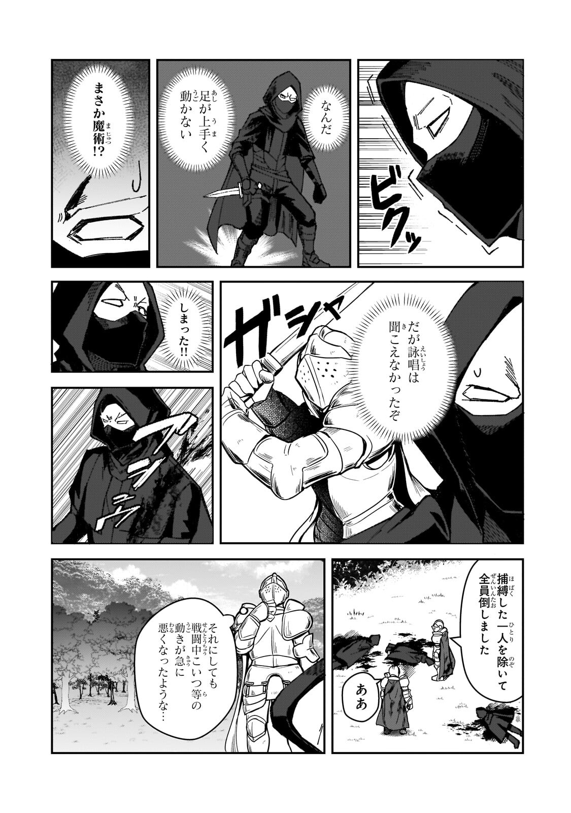 Akuyaku Reijou wa Shaberimasen Chapter 2.1 5ページ