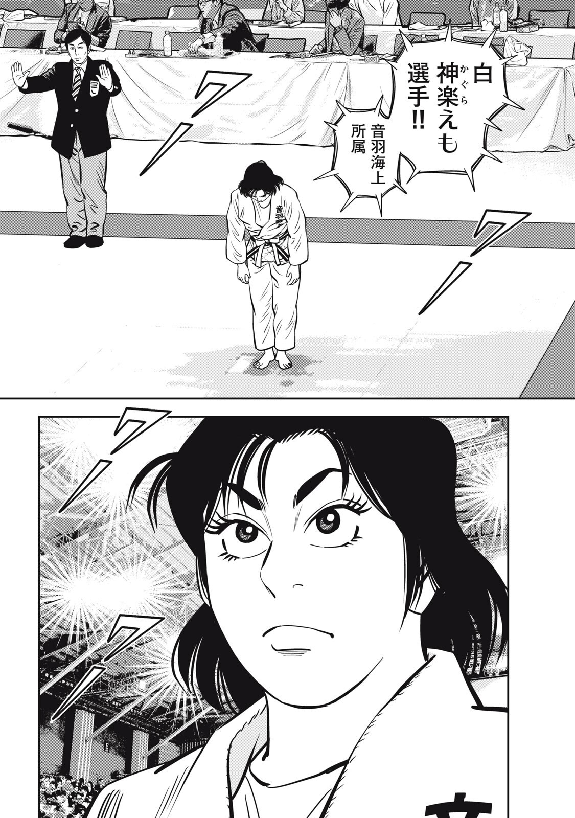 JJM - Joshi Judoubu Monogatari Shakaijin Hen Chapter 54 18ページ