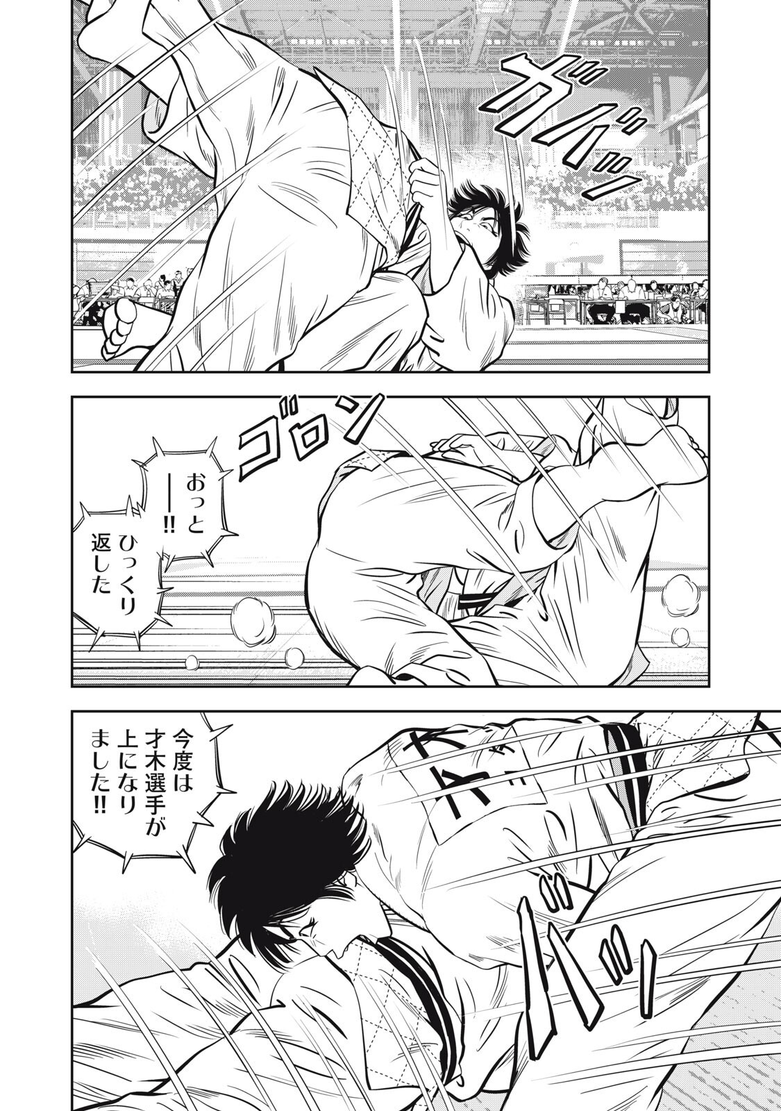 JJM - Joshi Judoubu Monogatari Shakaijin Hen Chapter 54 4ページ