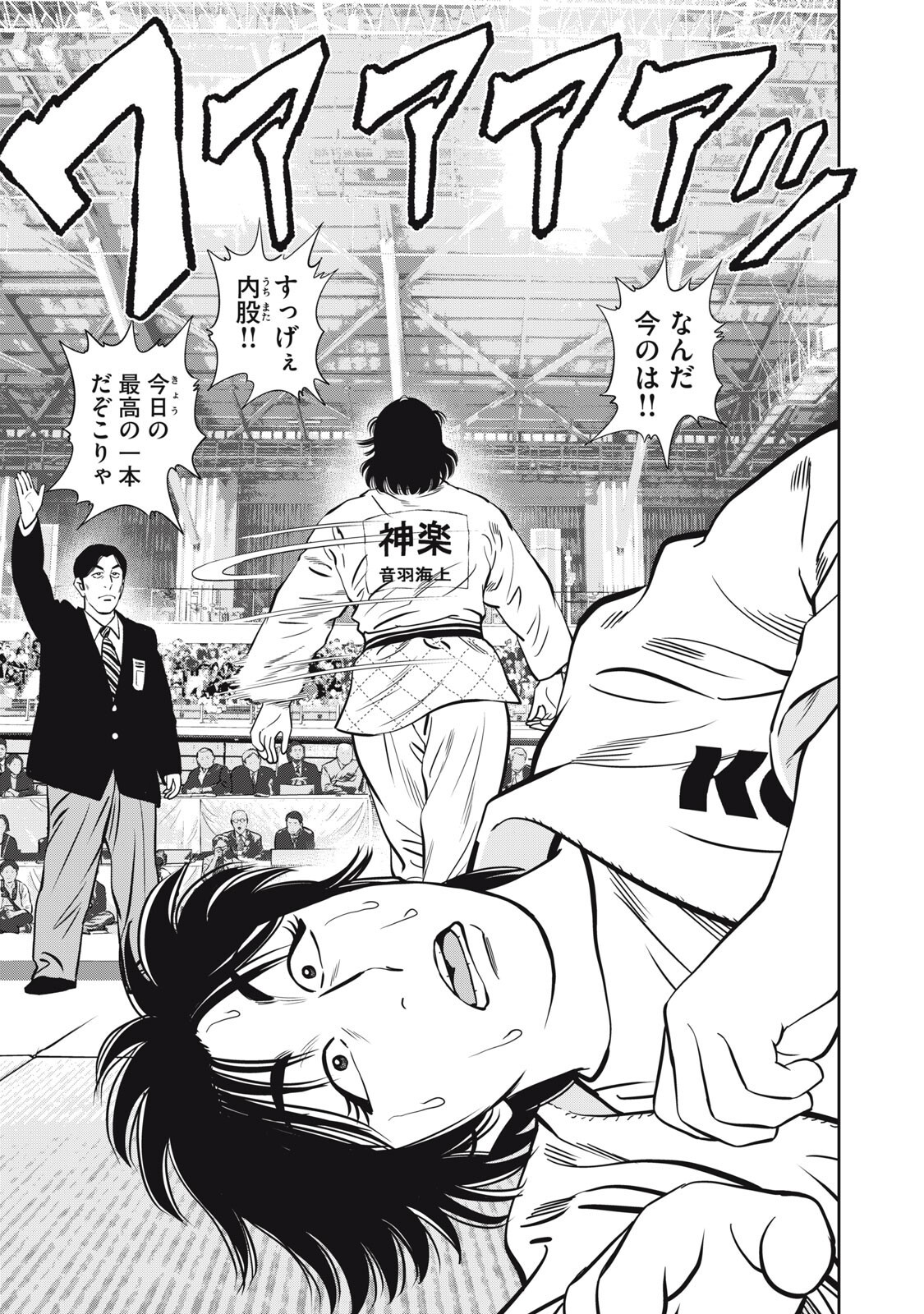 JJM - Joshi Judoubu Monogatari Shakaijin Hen Chapter 55 13ページ